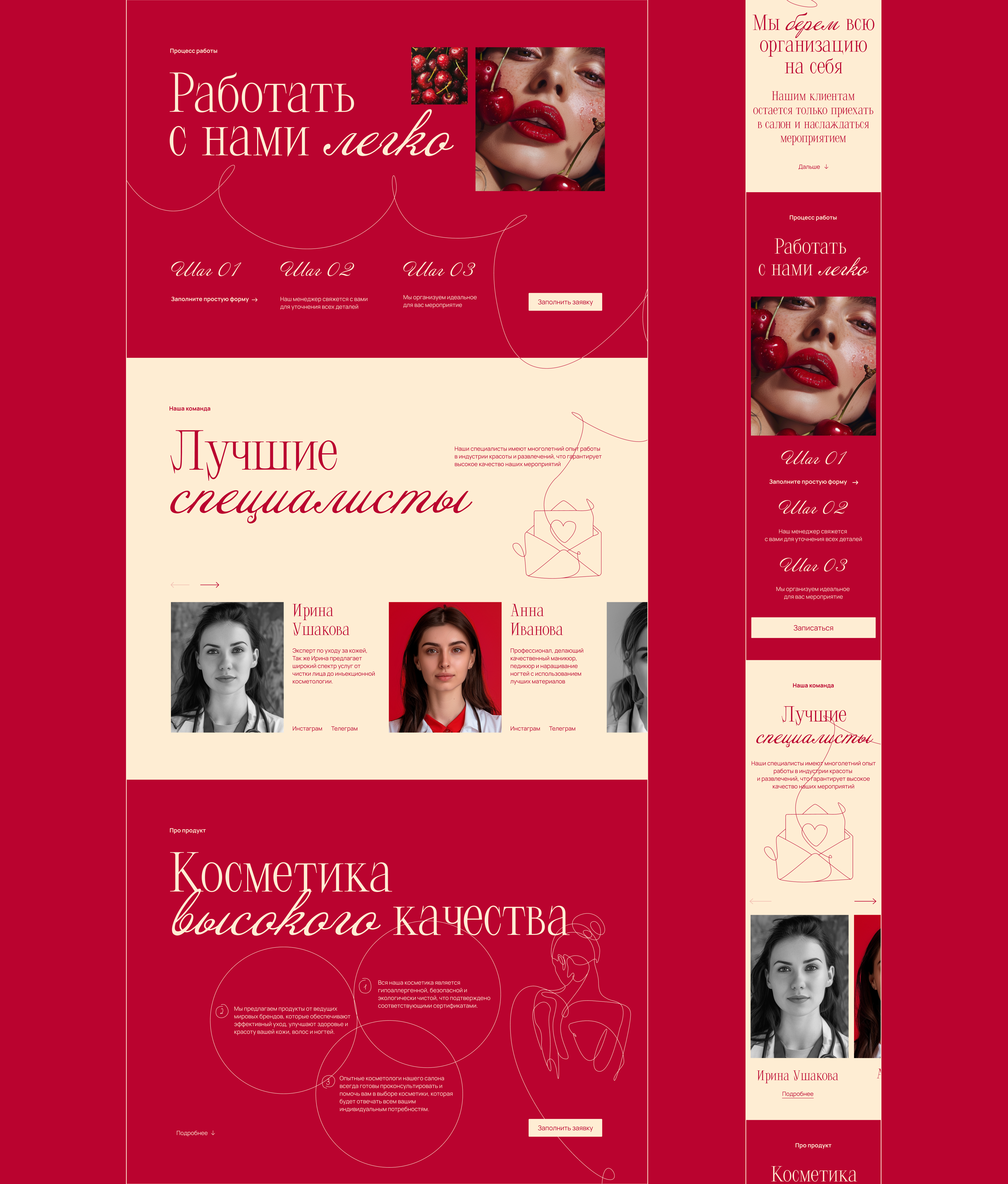 Cherry Club / Website design / UI UX — Изображение №9 — Интерфейсы, Графика на Dprofile