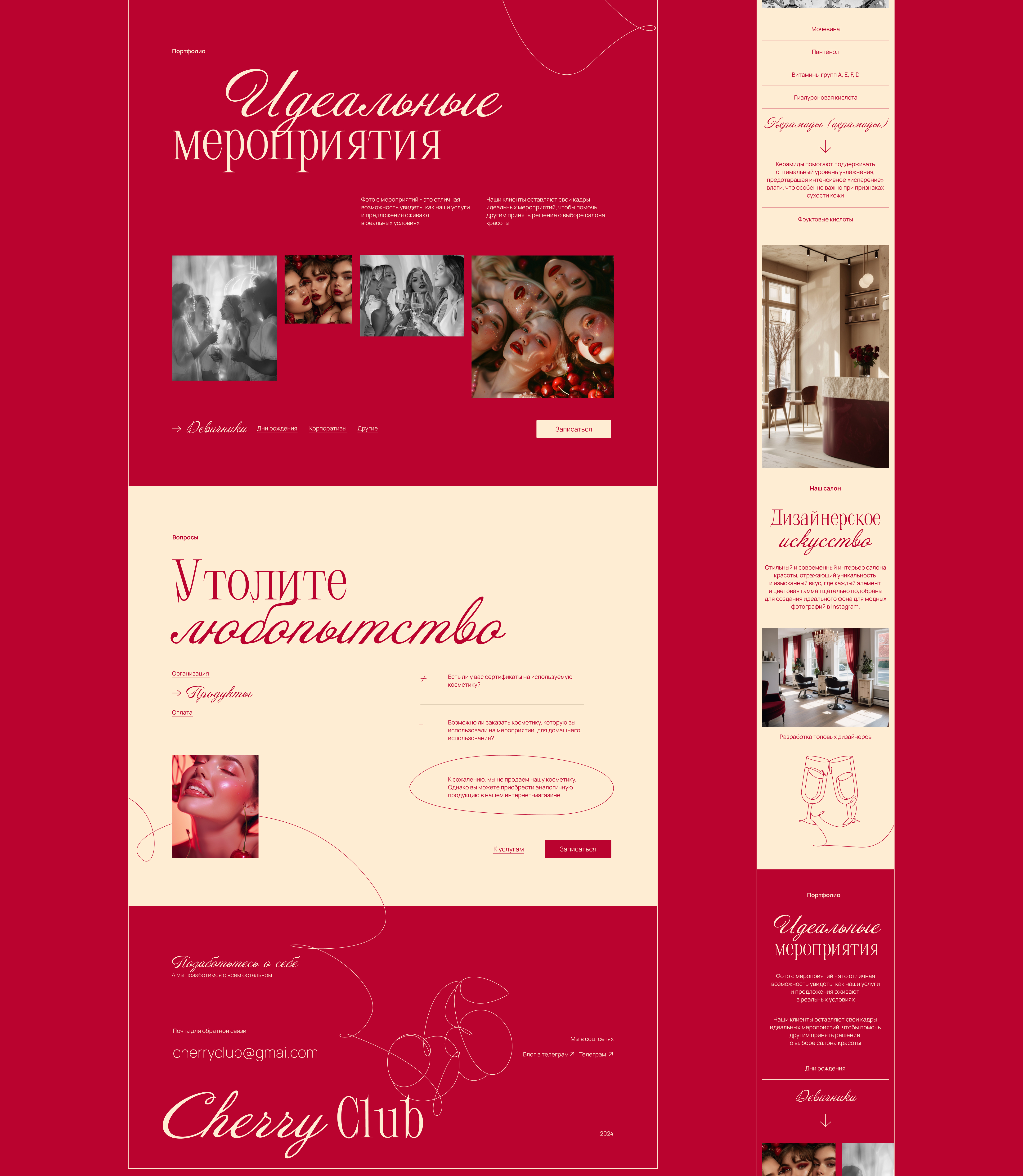 Cherry Club / Website design / UI UX — Изображение №11 — Интерфейсы, Графика на Dprofile