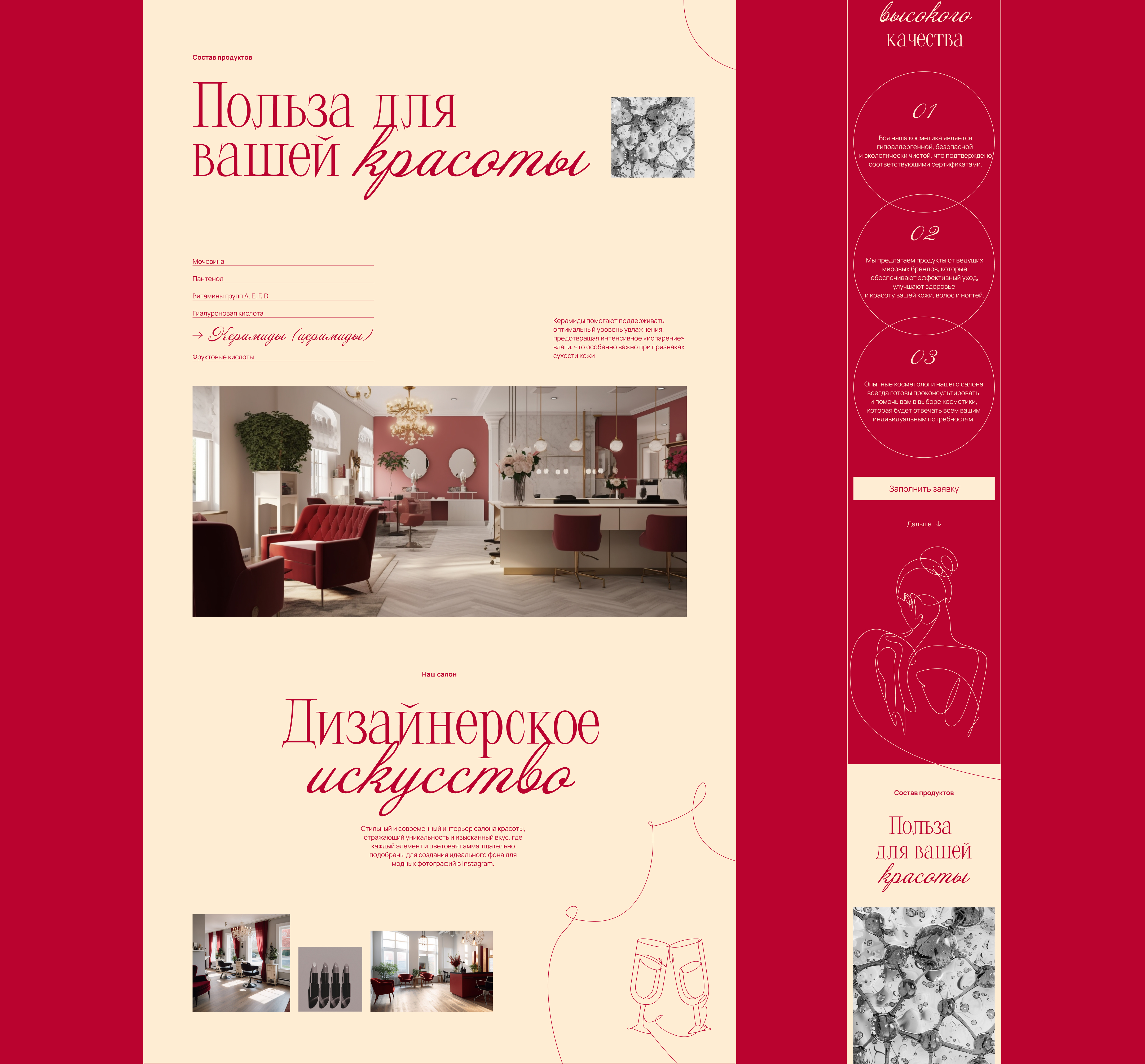 Cherry Club / Website design / UI UX — Изображение №10 — Интерфейсы, Графика на Dprofile