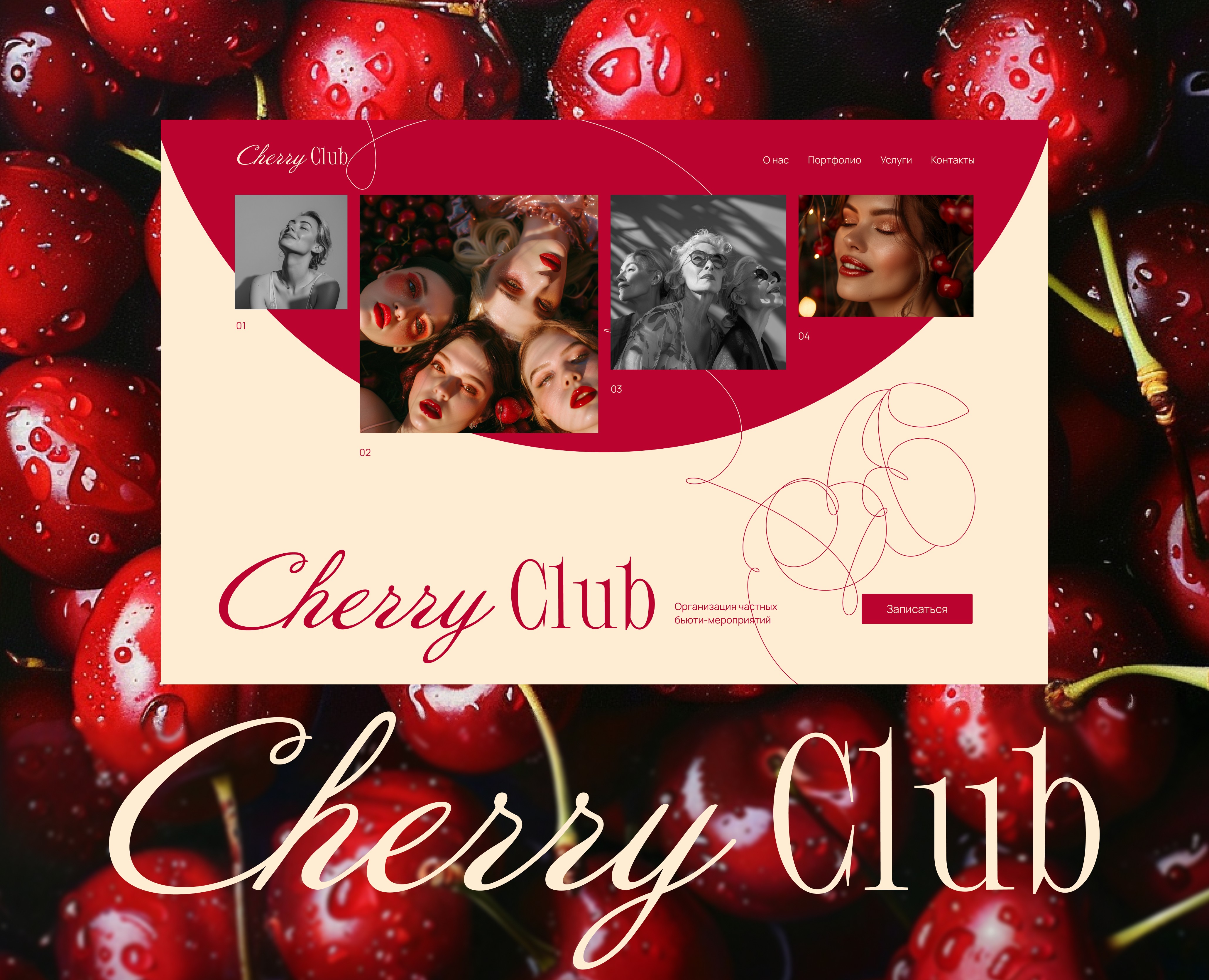 Cherry Club / Website design / UI UX — Интерфейсы, Графика на Dprofile
