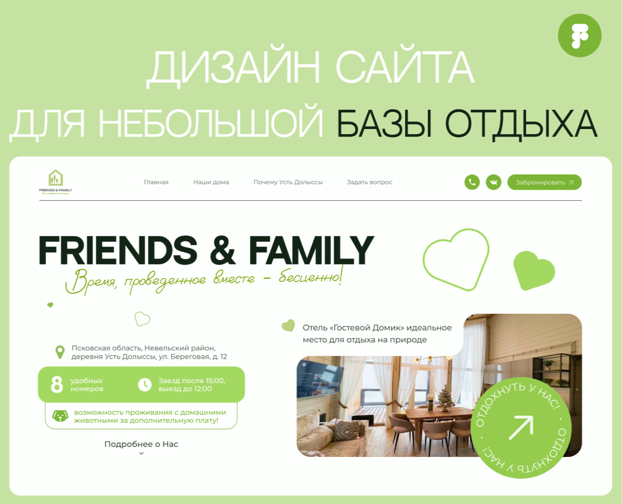 Концепт лендинга для базы отдыха | Сайт — Интерфейсы, Брендинг на Dprofile