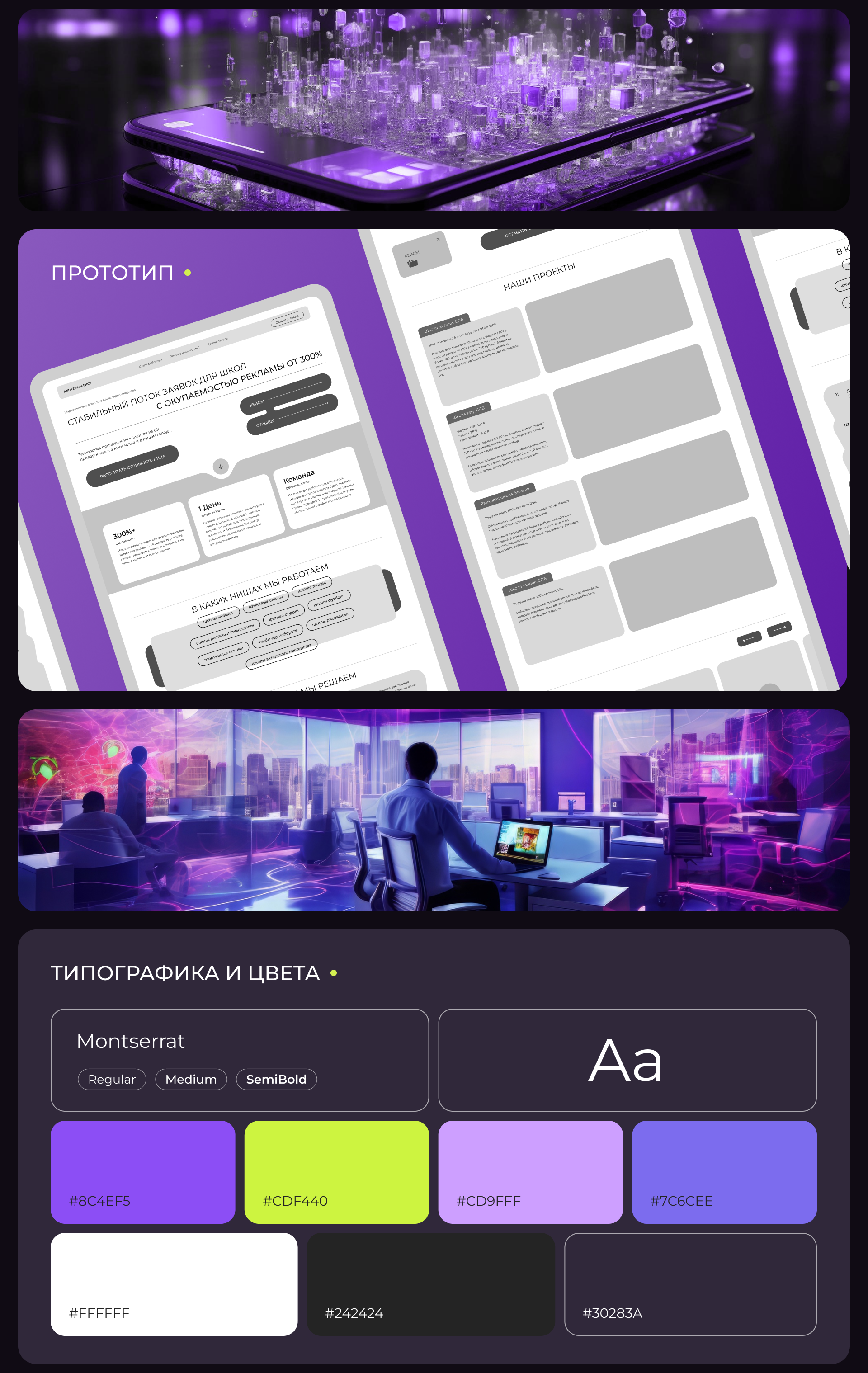 Лендинг для маркетинг агентства | Landing page for agency — Изображение №2 — Интерфейсы, Графика на Dprofile