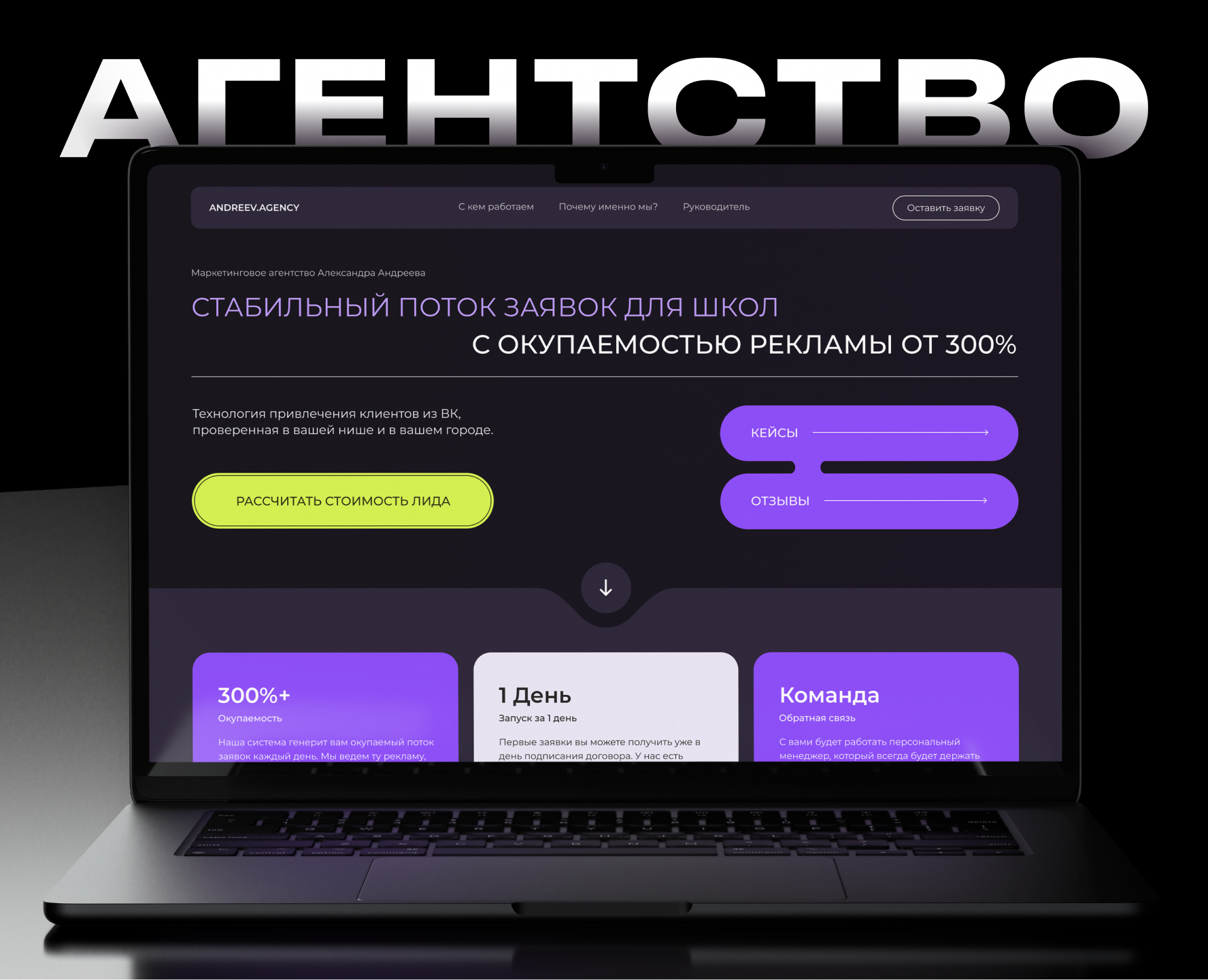 Лендинг для маркетинг агентства | Landing page for agency — Интерфейсы, Графика на Dprofile