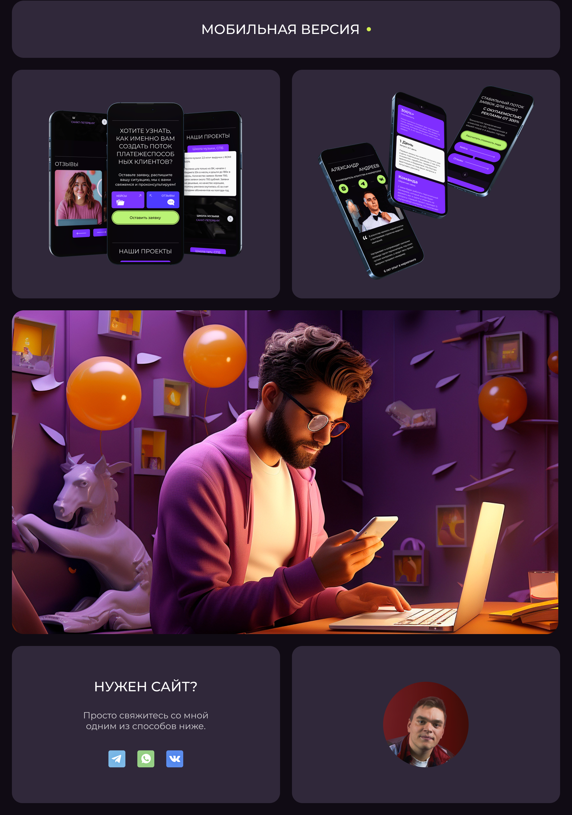 Лендинг для маркетинг агентства | Landing page for agency — Изображение №5 — Интерфейсы, Графика на Dprofile