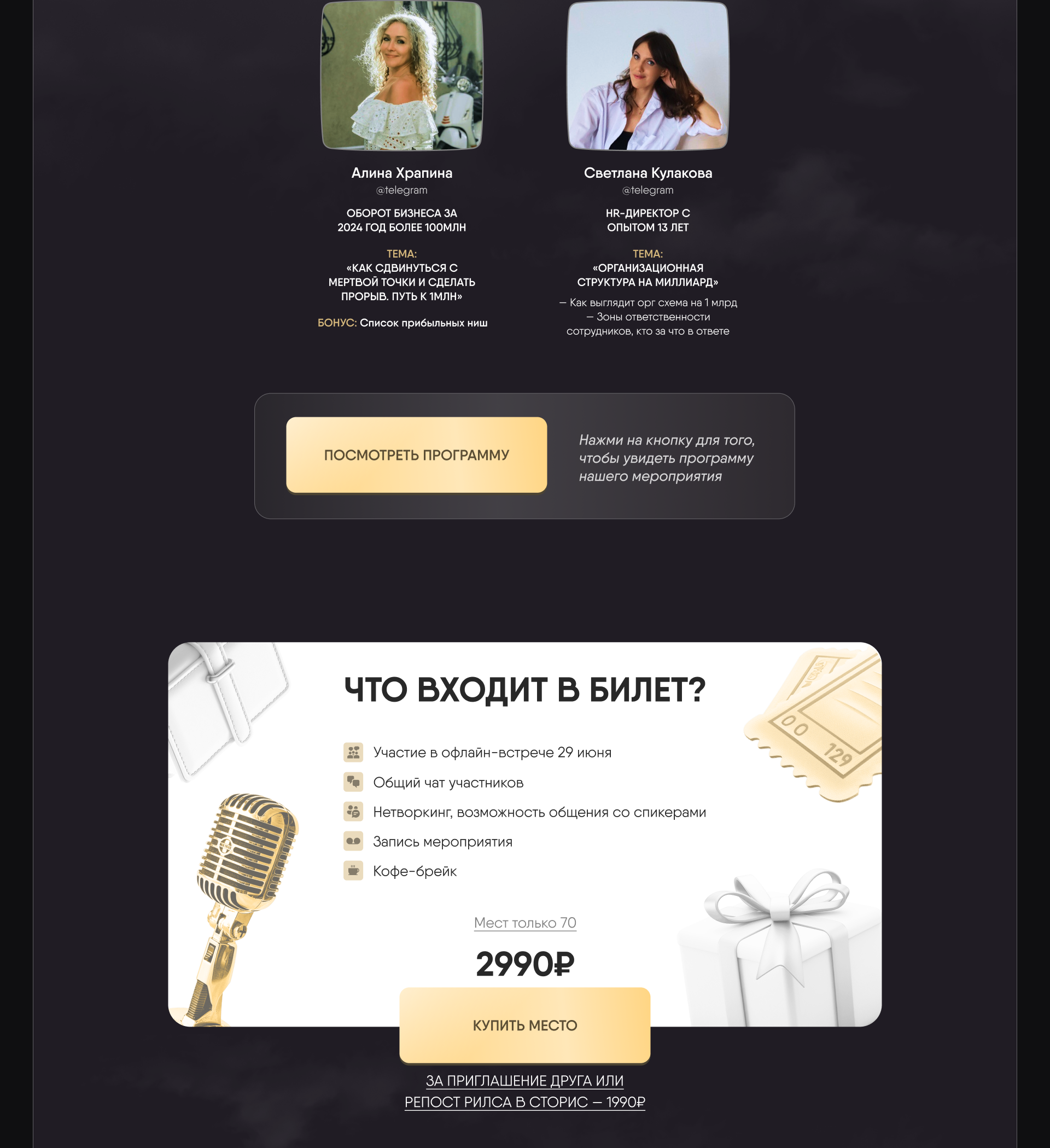 Сайт для нетворкинга — Изображение №5 — Интерфейсы, Графика на Dprofile