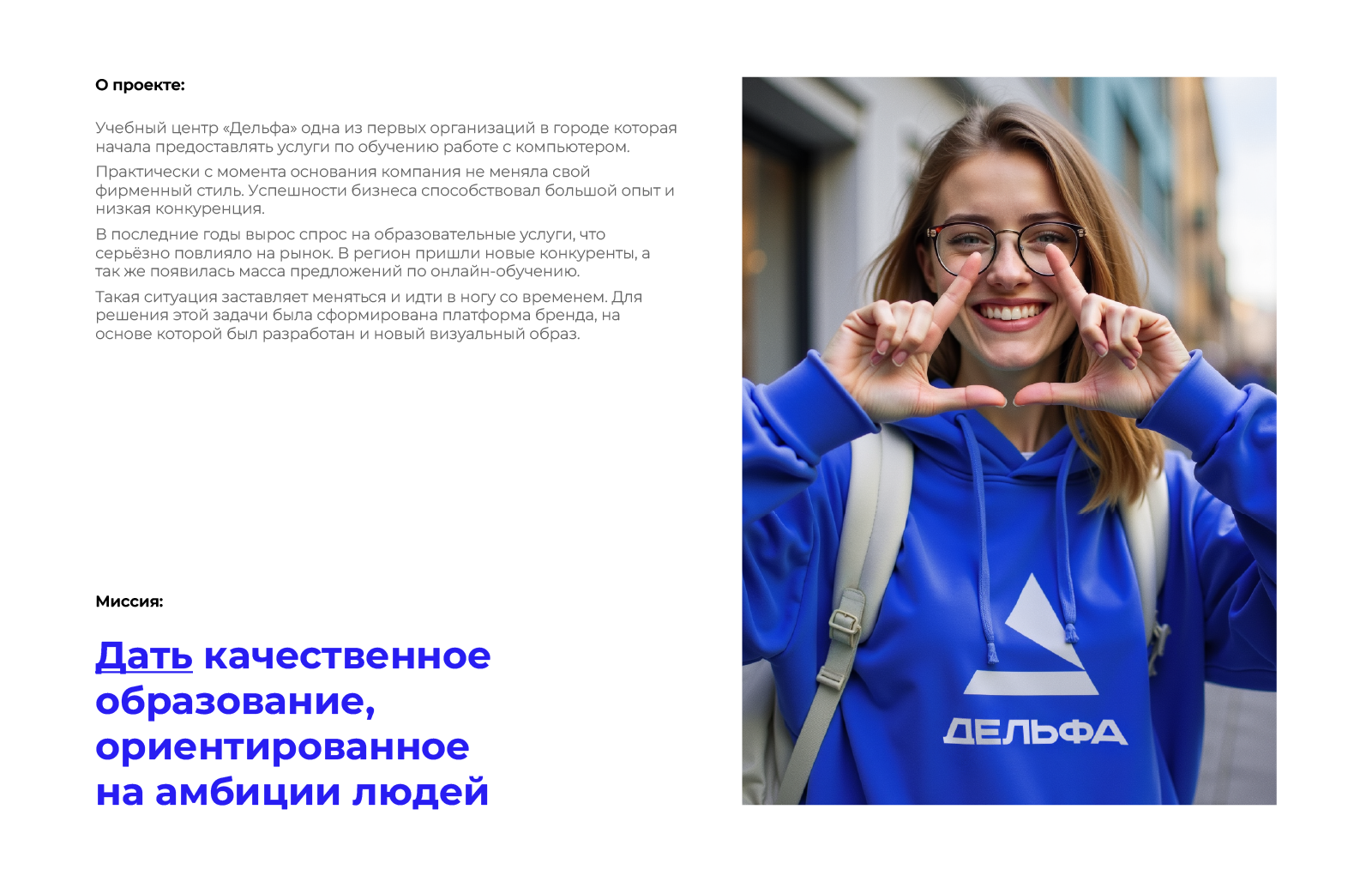 Учебный центр «Дельфа» — Изображение №2 — Брендинг на Dprofile