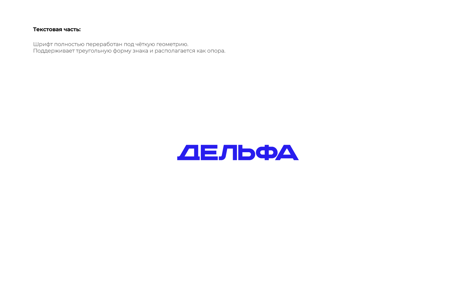 Учебный центр «Дельфа» — Изображение №7 — Брендинг на Dprofile