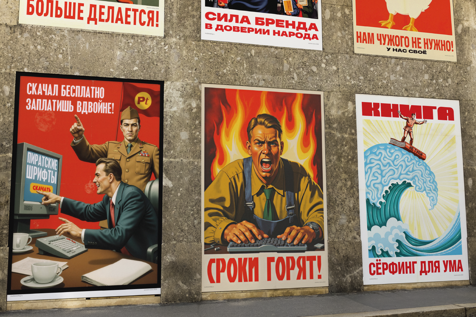 мультибрендинг. плакаты. промо. — Изображение №5 — Иллюстрация, Графика на Dprofile