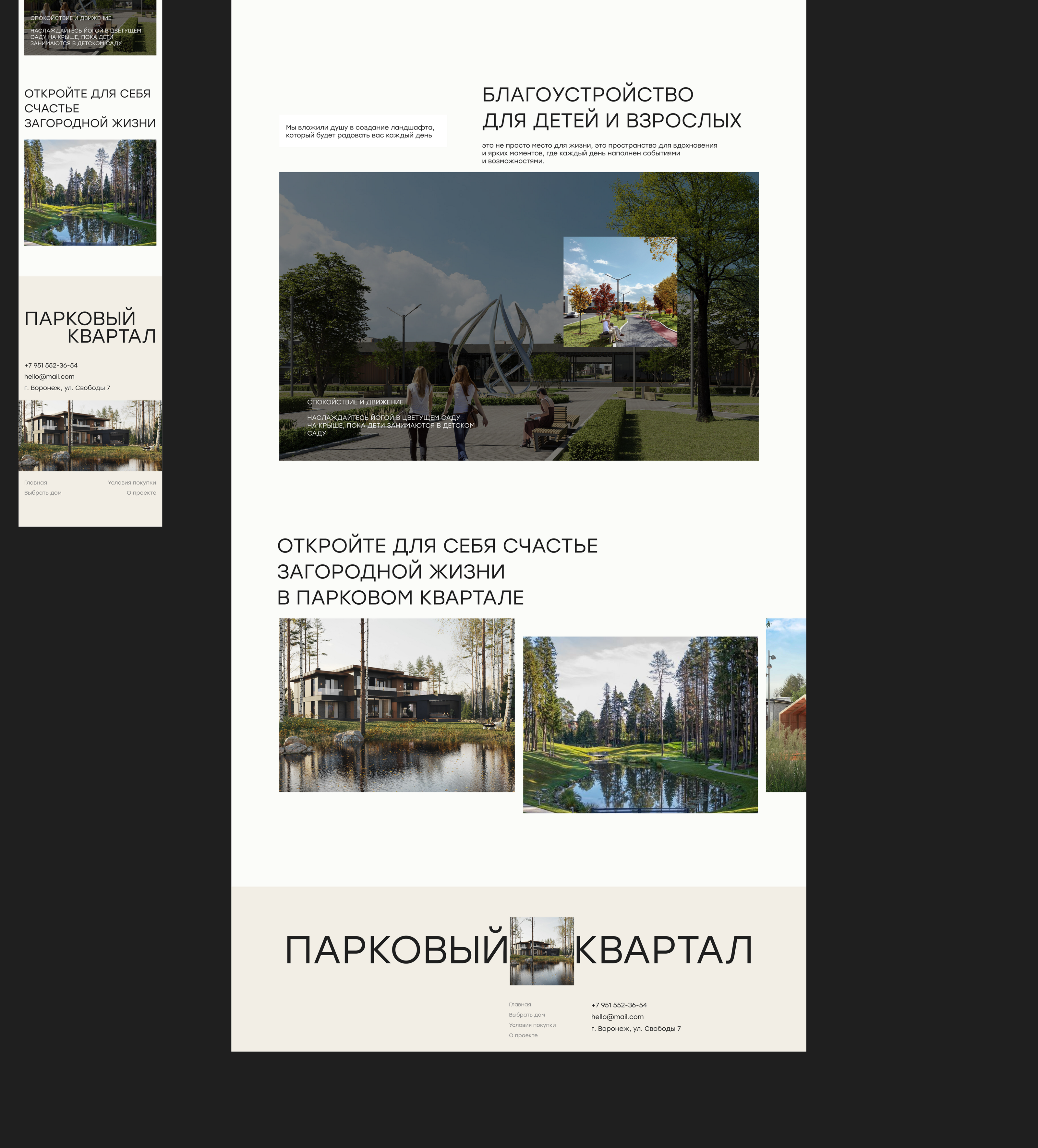 Real estate website | Сайт по продаже недвижимости — Изображение №17 — Интерфейсы на Dprofile