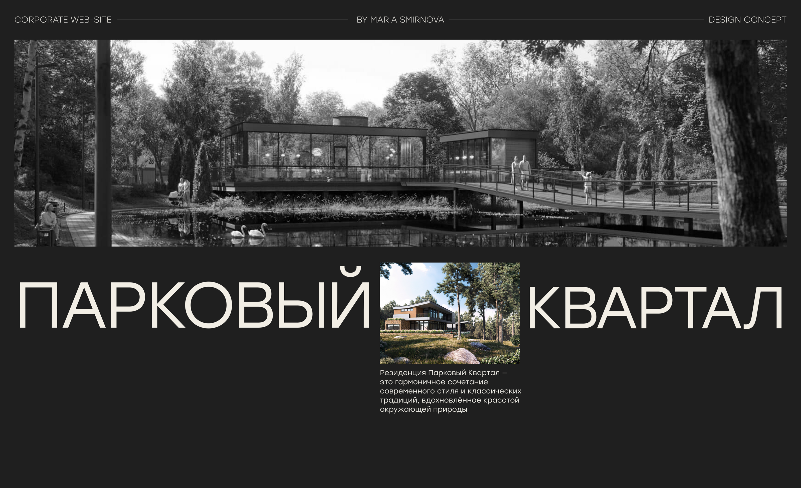 Real estate website | Сайт по продаже недвижимости — Изображение №1 — Интерфейсы на Dprofile