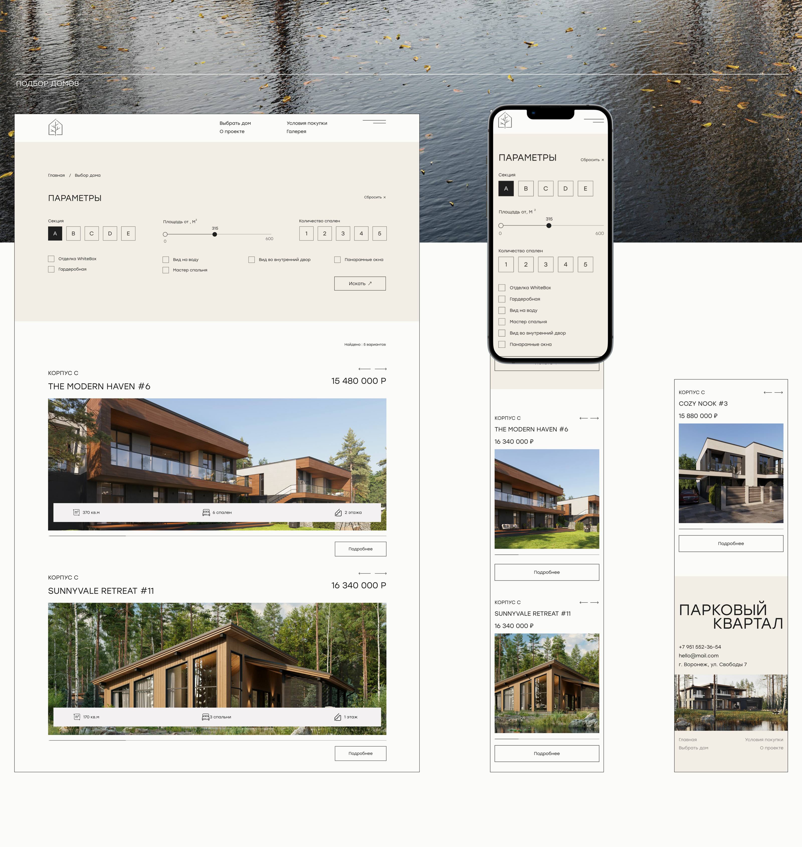 Real estate website | Сайт по продаже недвижимости — Изображение №12 — Интерфейсы на Dprofile