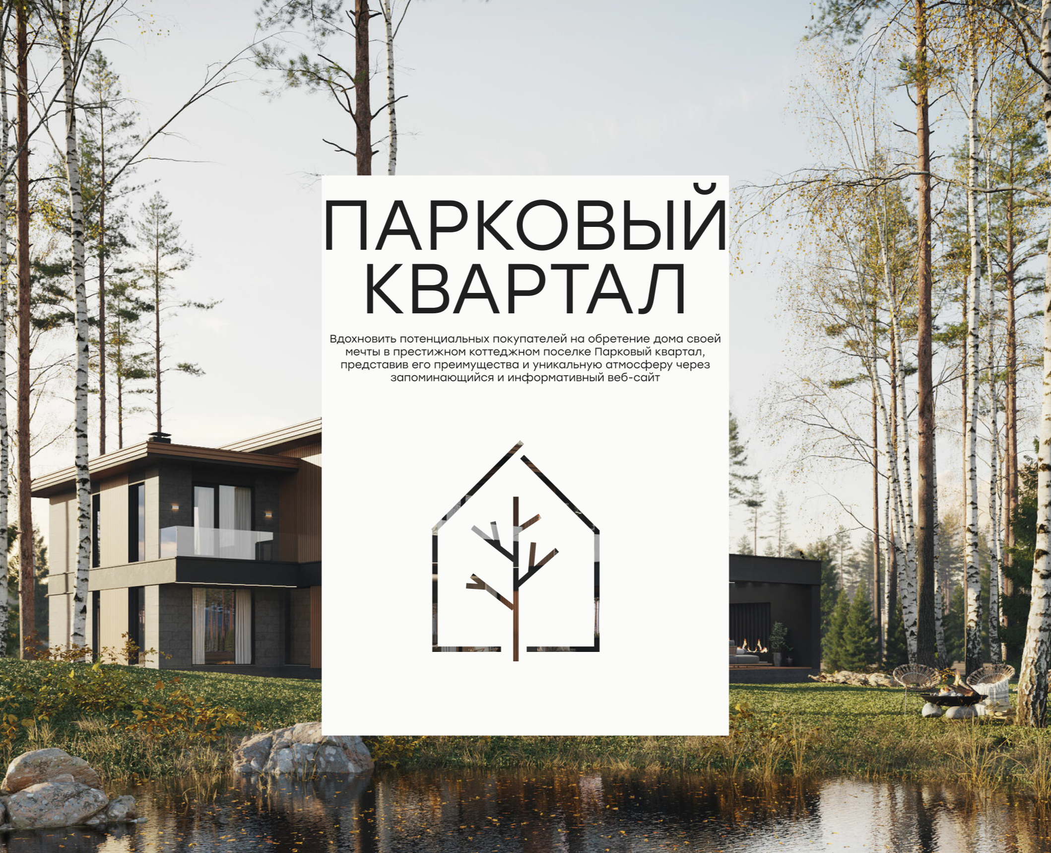 Real estate website | Сайт по продаже недвижимости — Интерфейсы на Dprofile