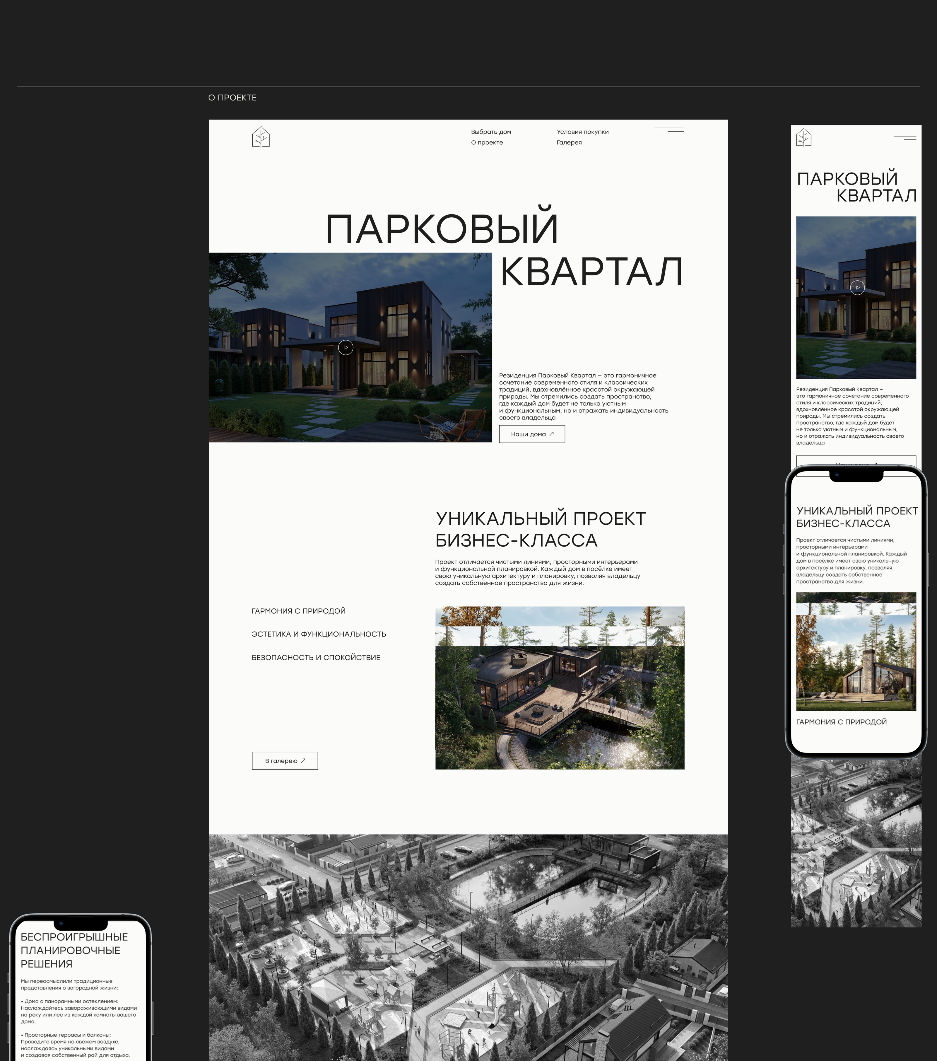 Real estate website | Сайт по продаже недвижимости — Изображение №15 — Интерфейсы на Dprofile