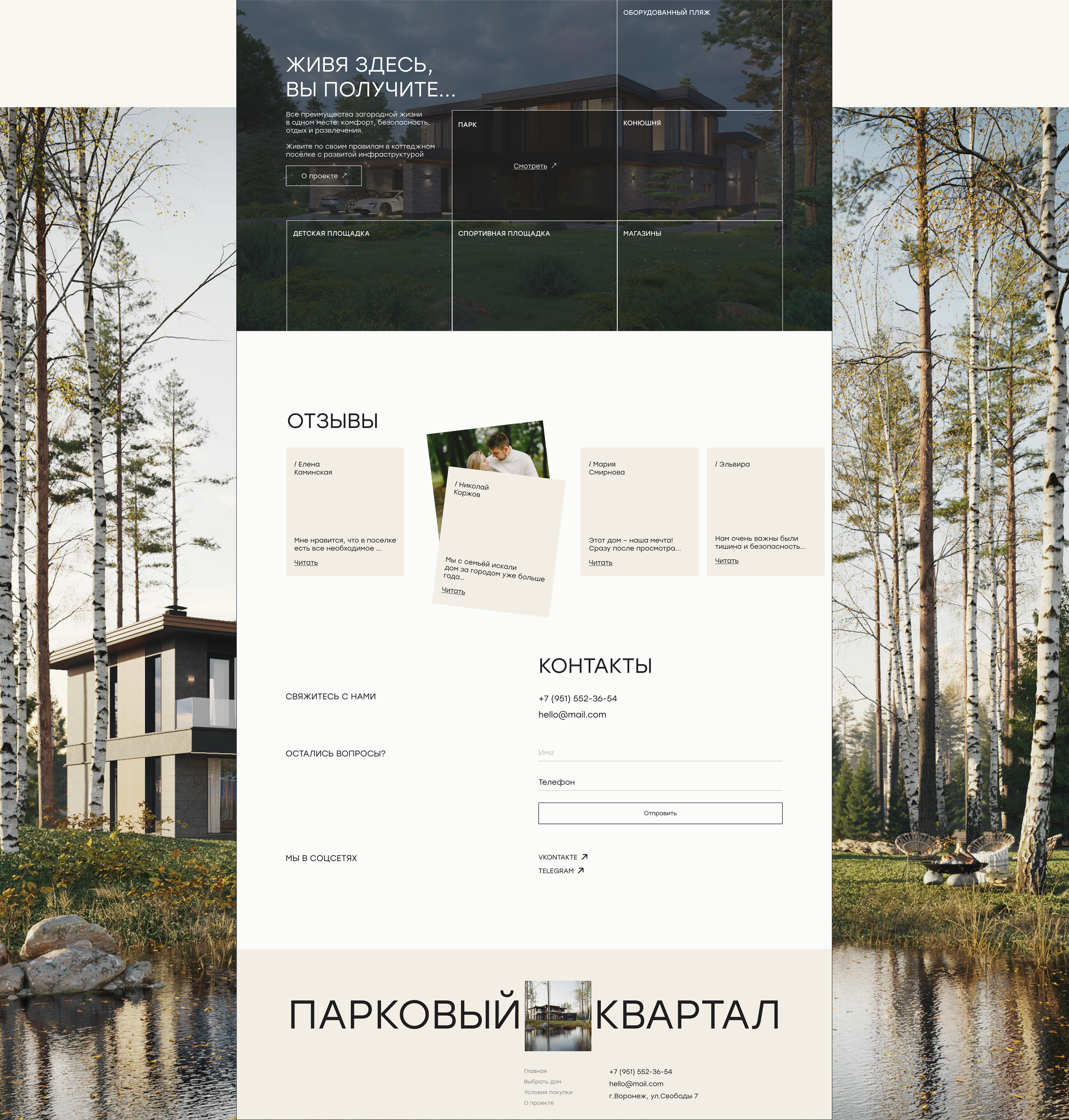 Real estate website | Сайт по продаже недвижимости — Изображение №11 — Интерфейсы на Dprofile