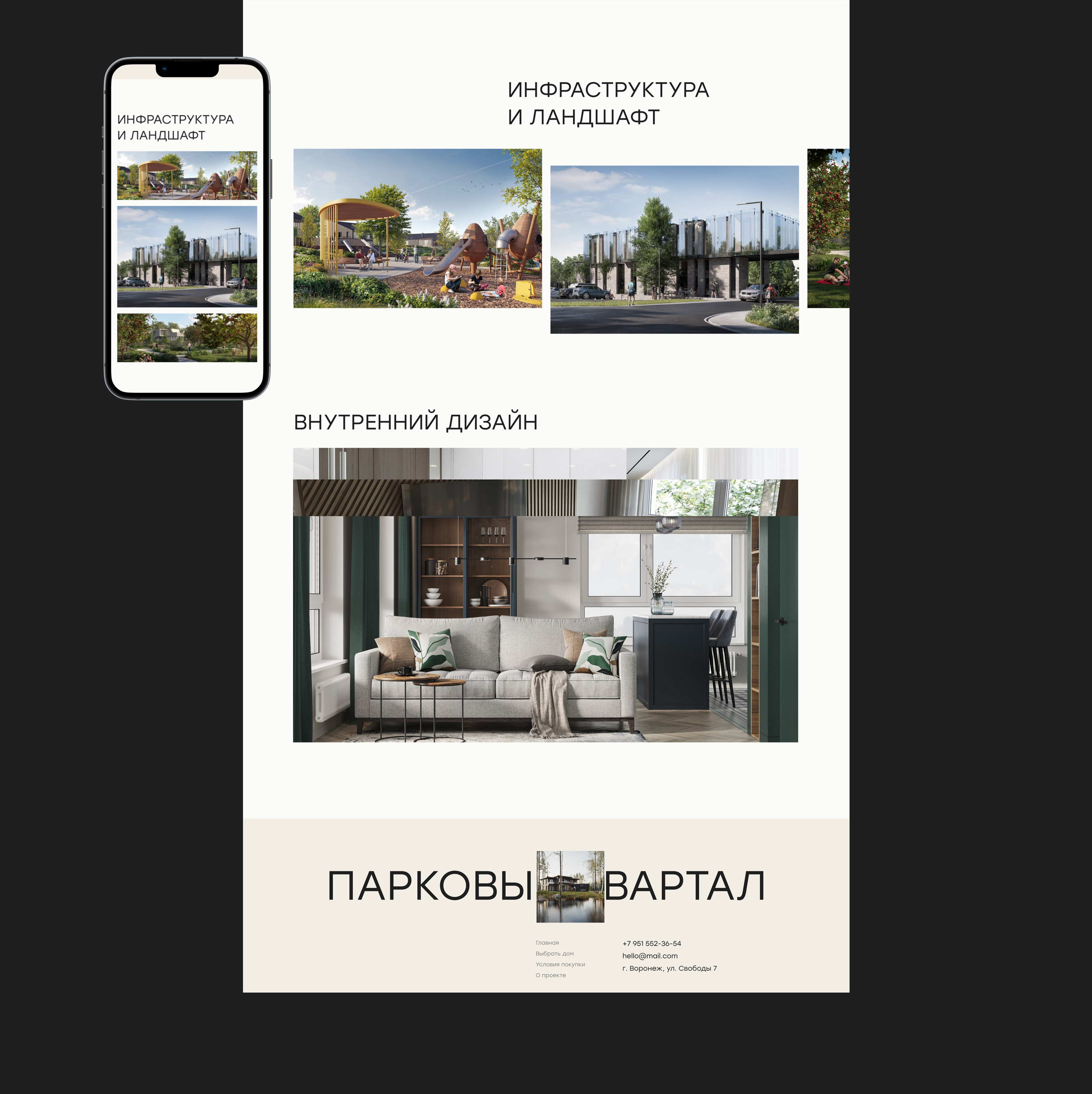 Real estate website | Сайт по продаже недвижимости — Изображение №22 — Интерфейсы на Dprofile