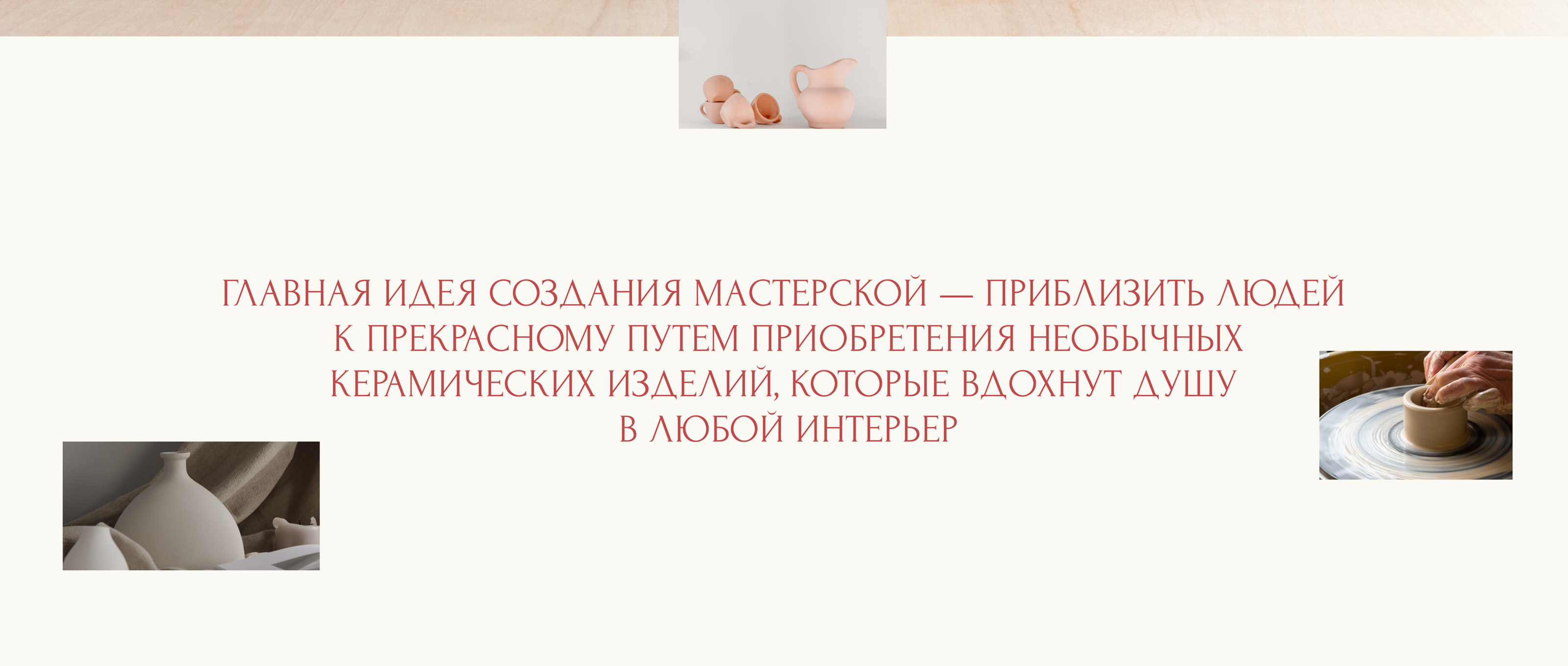 SOUL CERAMICS | Web Design Concept | UXUI — Изображение №2 — Интерфейсы на Dprofile