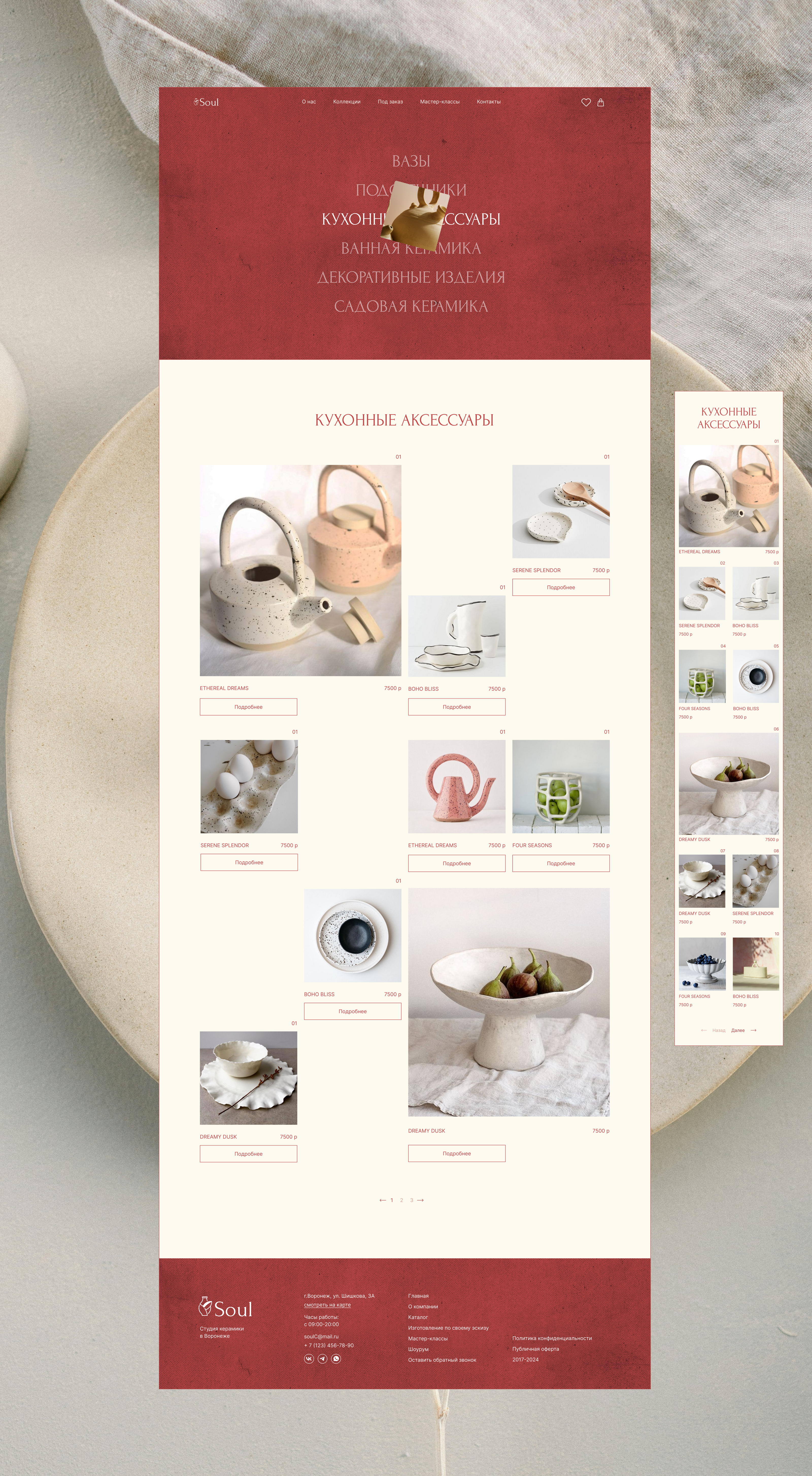 SOUL CERAMICS | Web Design Concept | UXUI — Изображение №10 — Интерфейсы на Dprofile