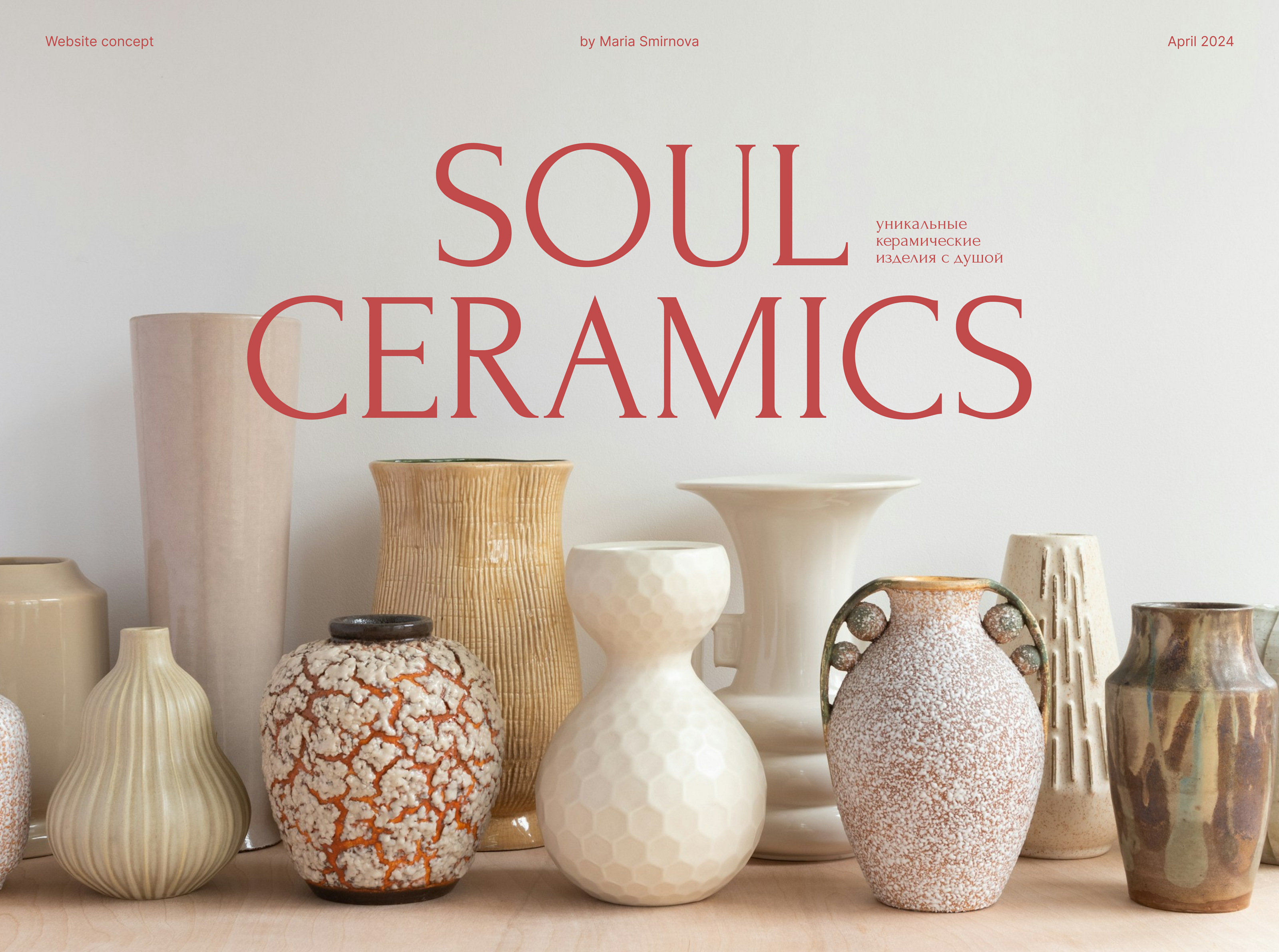 SOUL CERAMICS | Web Design Concept | UXUI — Изображение №1 — Интерфейсы на Dprofile