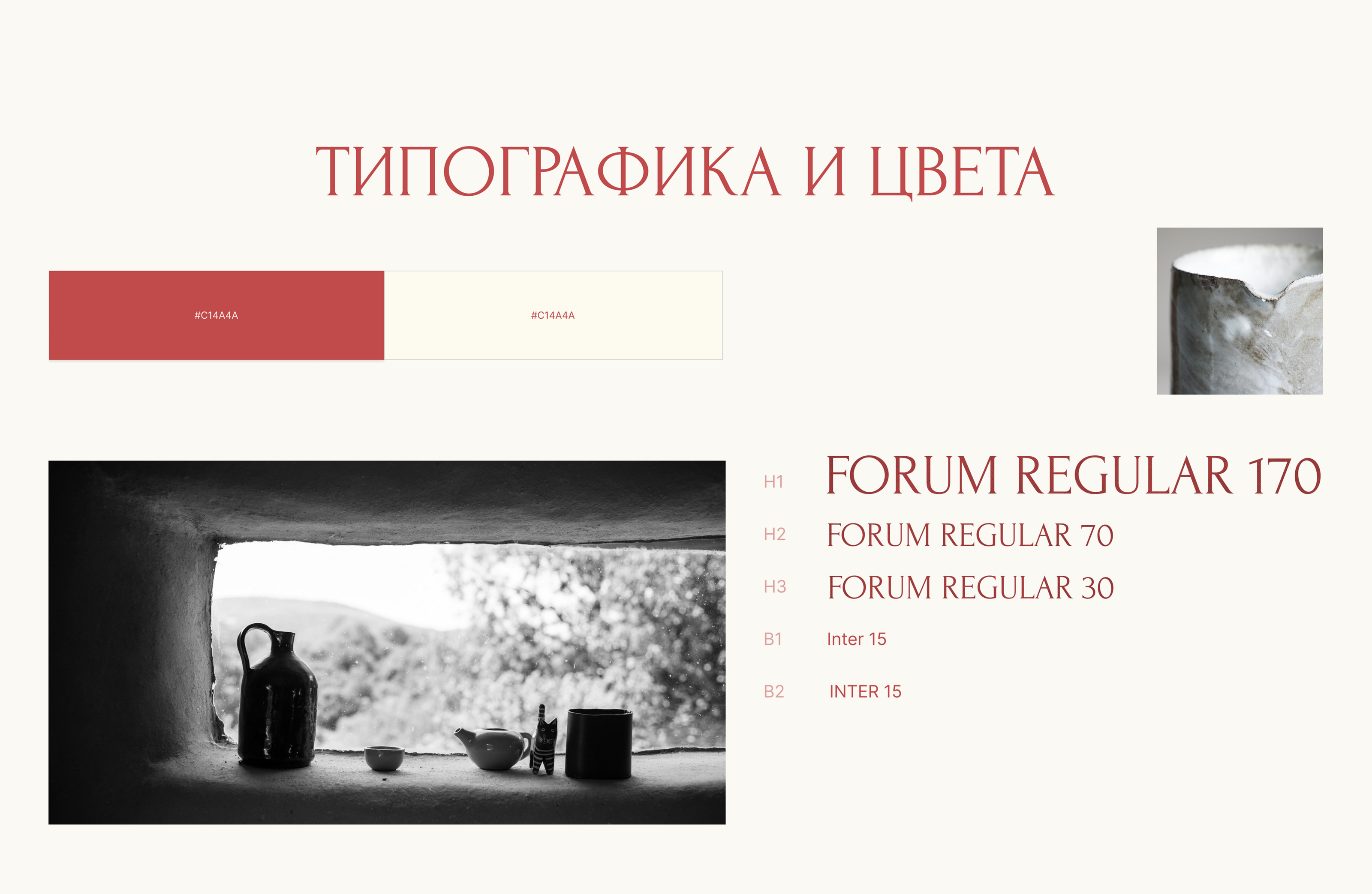 SOUL CERAMICS | Web Design Concept | UXUI — Изображение №4 — Интерфейсы на Dprofile
