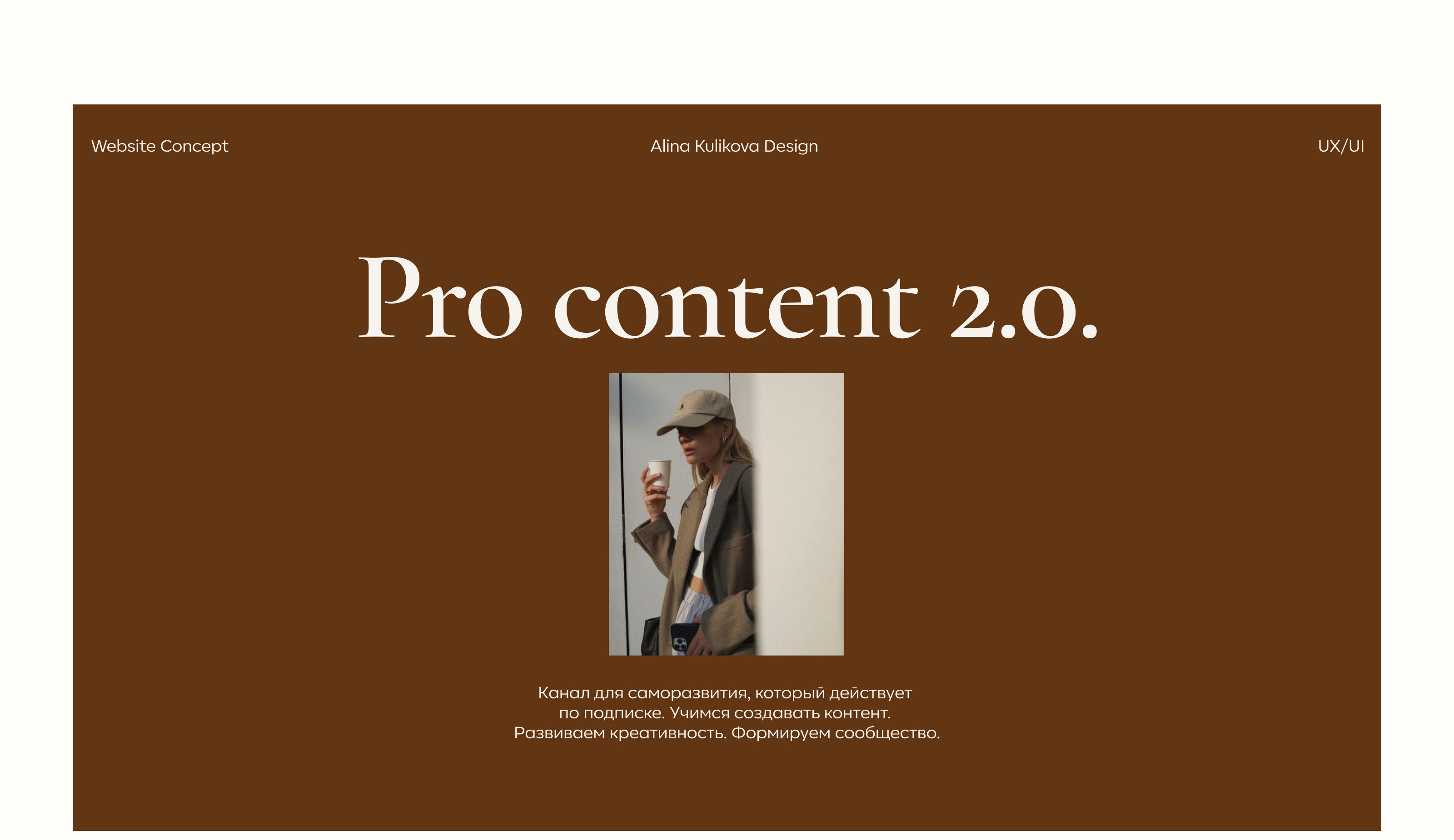 Website design concept | Pro content 2.0. — Изображение №1 — Интерфейсы на Dprofile