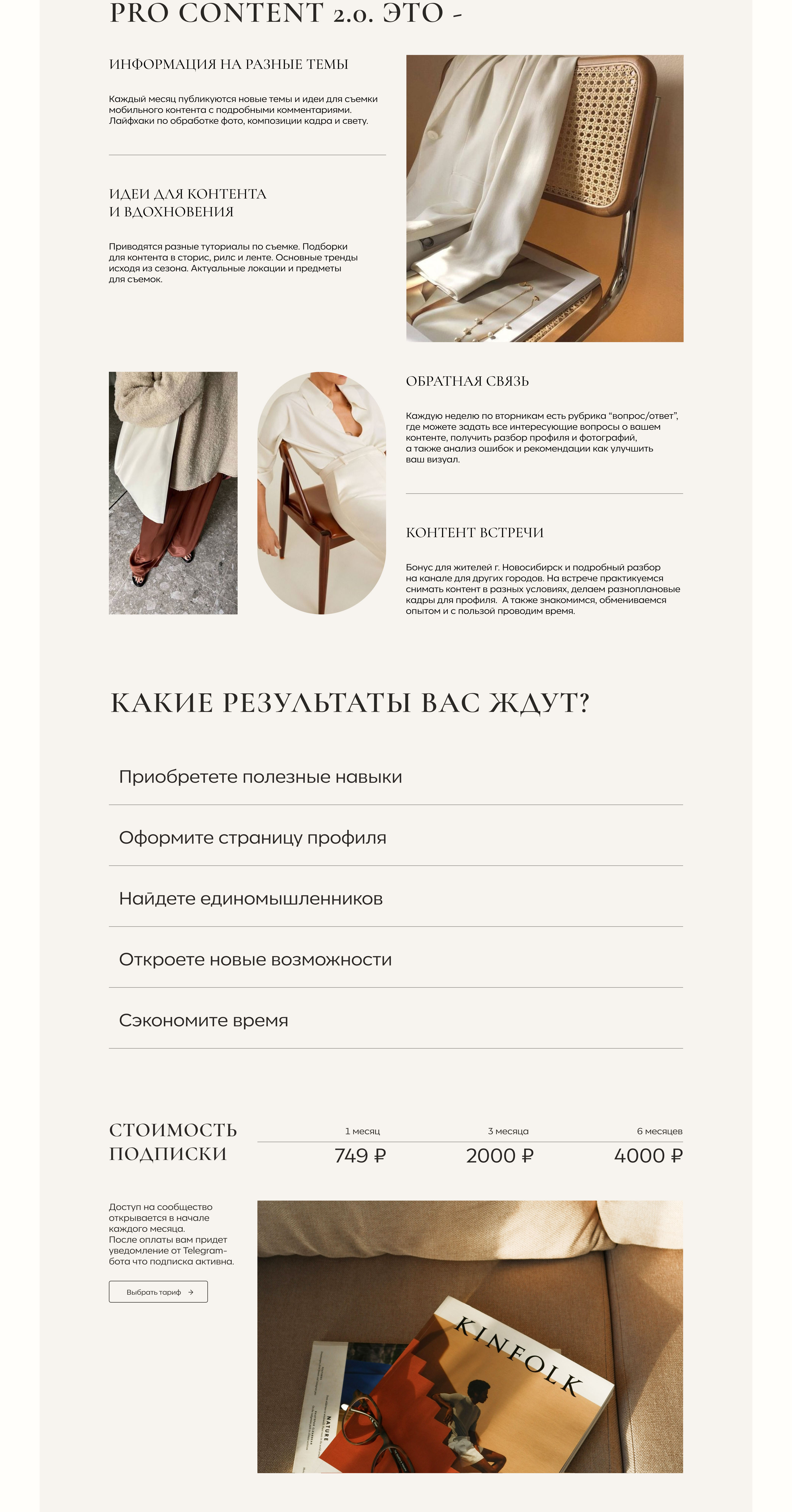 Website design concept | Pro content 2.0. — Изображение №6 — Интерфейсы на Dprofile