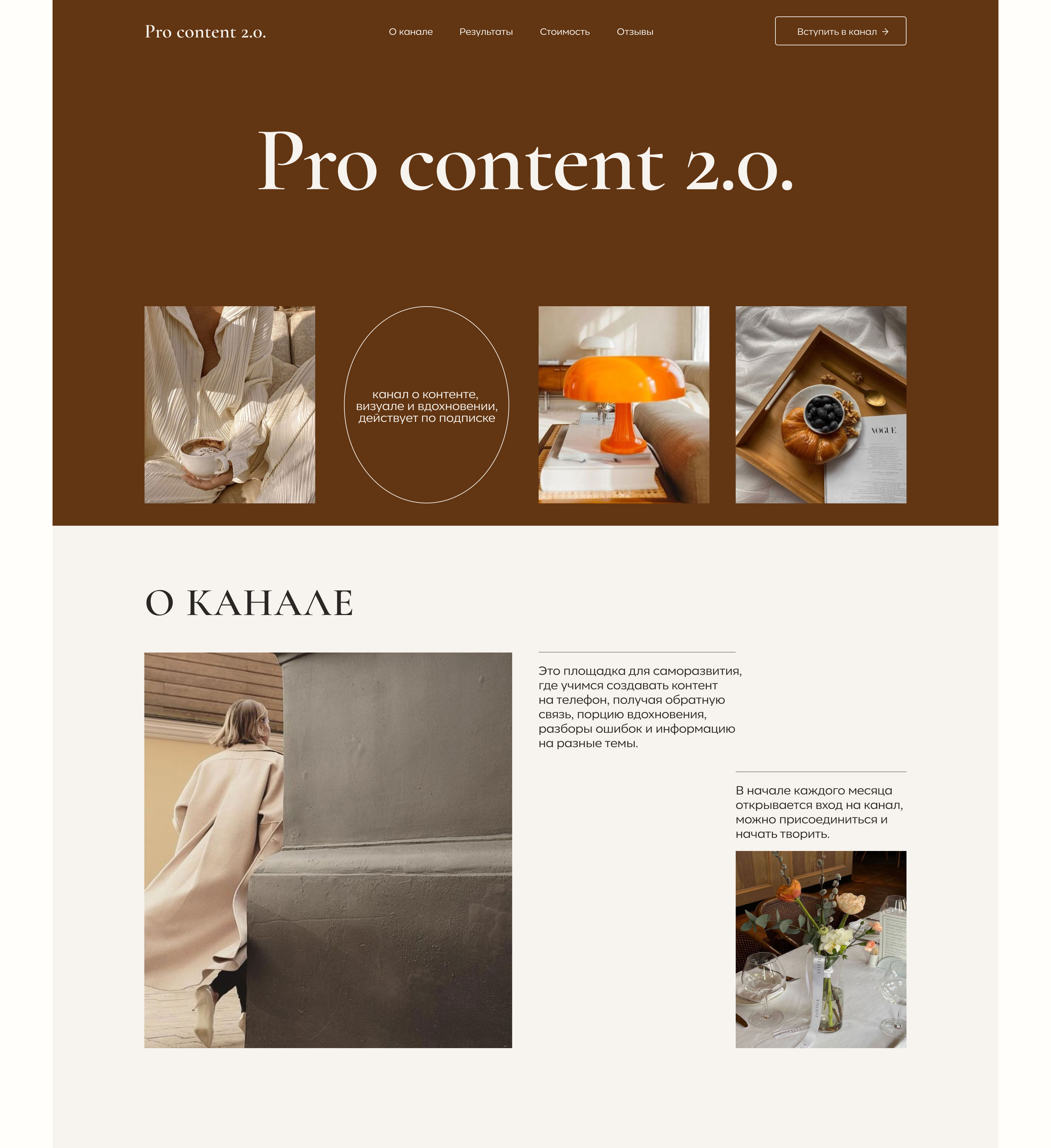 Website design concept | Pro content 2.0. — Изображение №5 — Интерфейсы на Dprofile