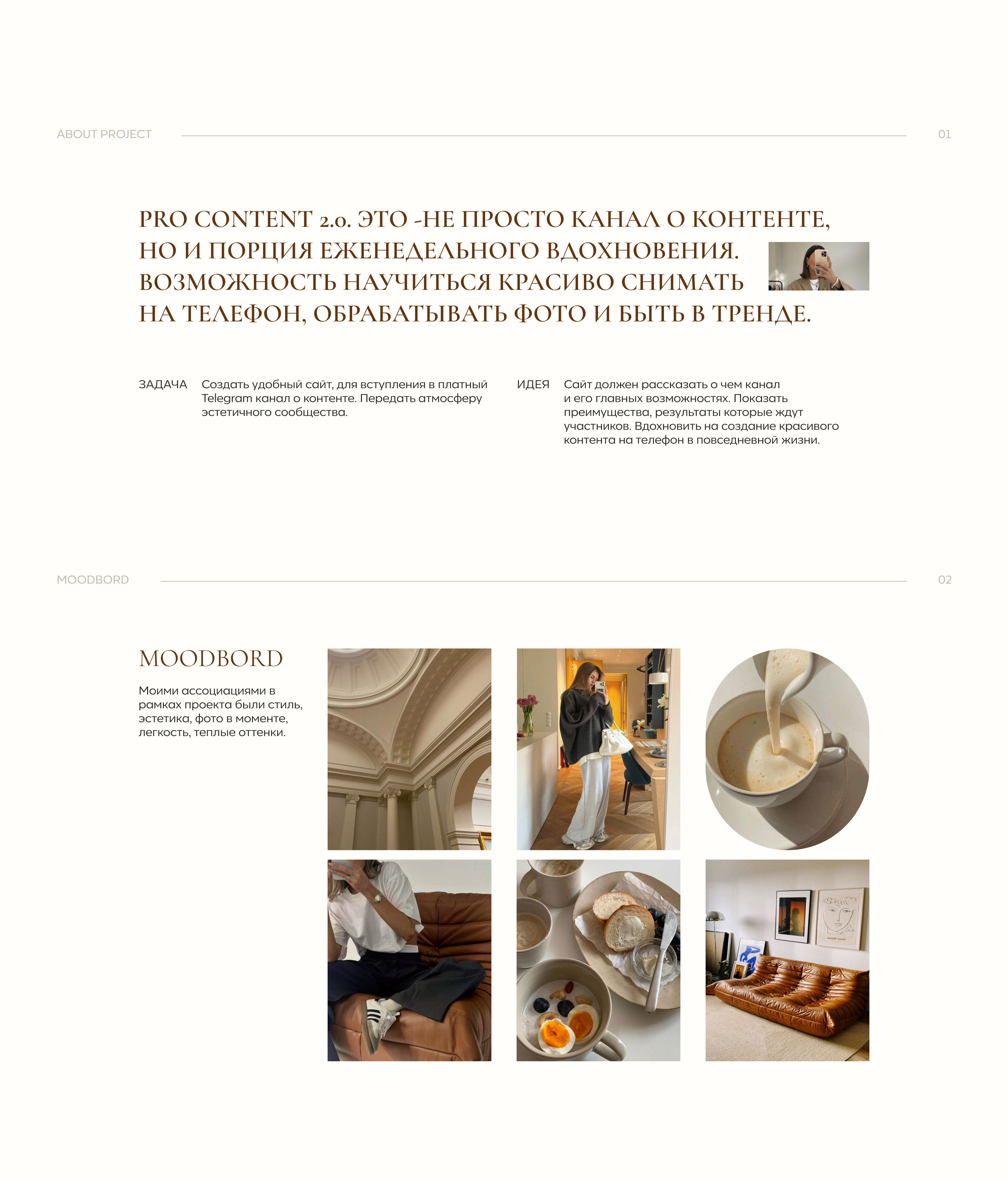 Website design concept | Pro content 2.0. — Изображение №2 — Интерфейсы на Dprofile