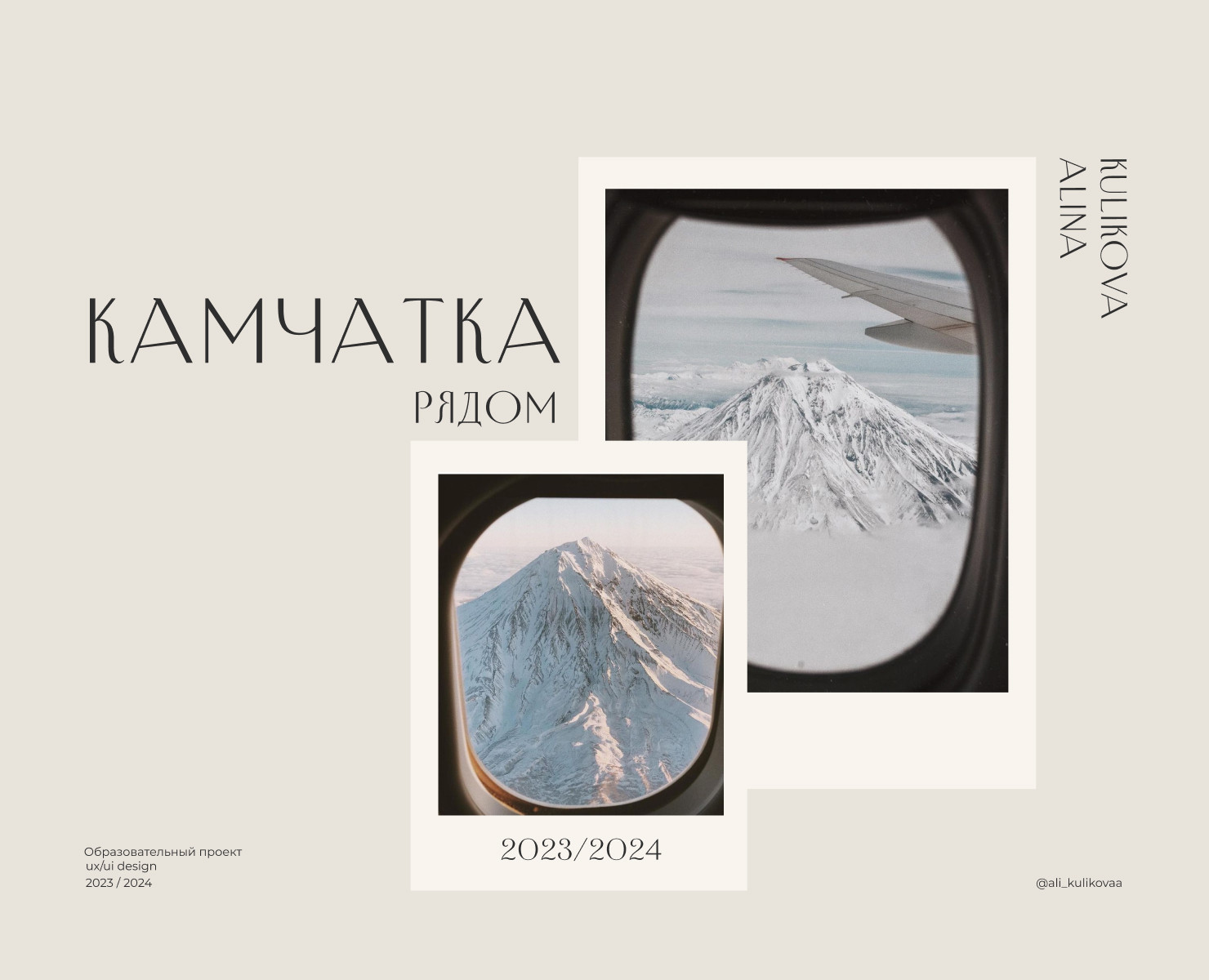 Landing page for a travel agency. Kamchatka. на Dprofile