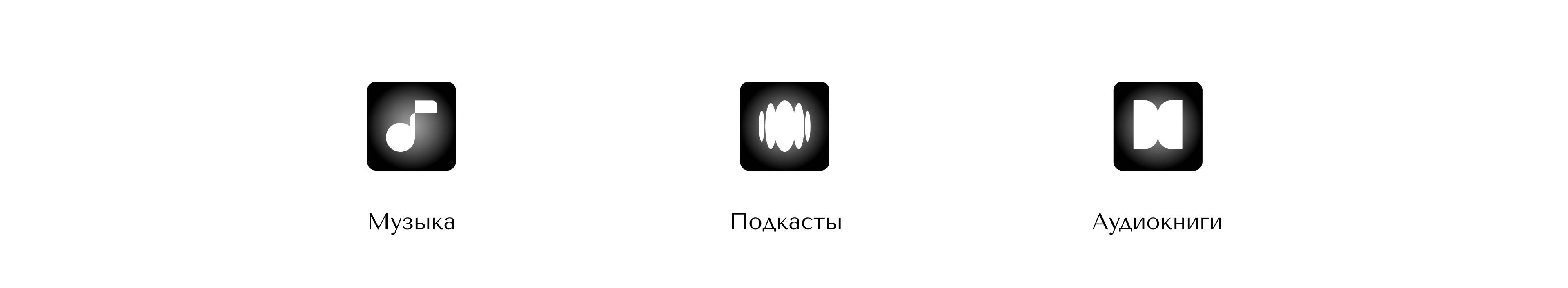 SONOR / Музыкальный сервис — Изображение №2 — Брендинг, Графика на Dprofile