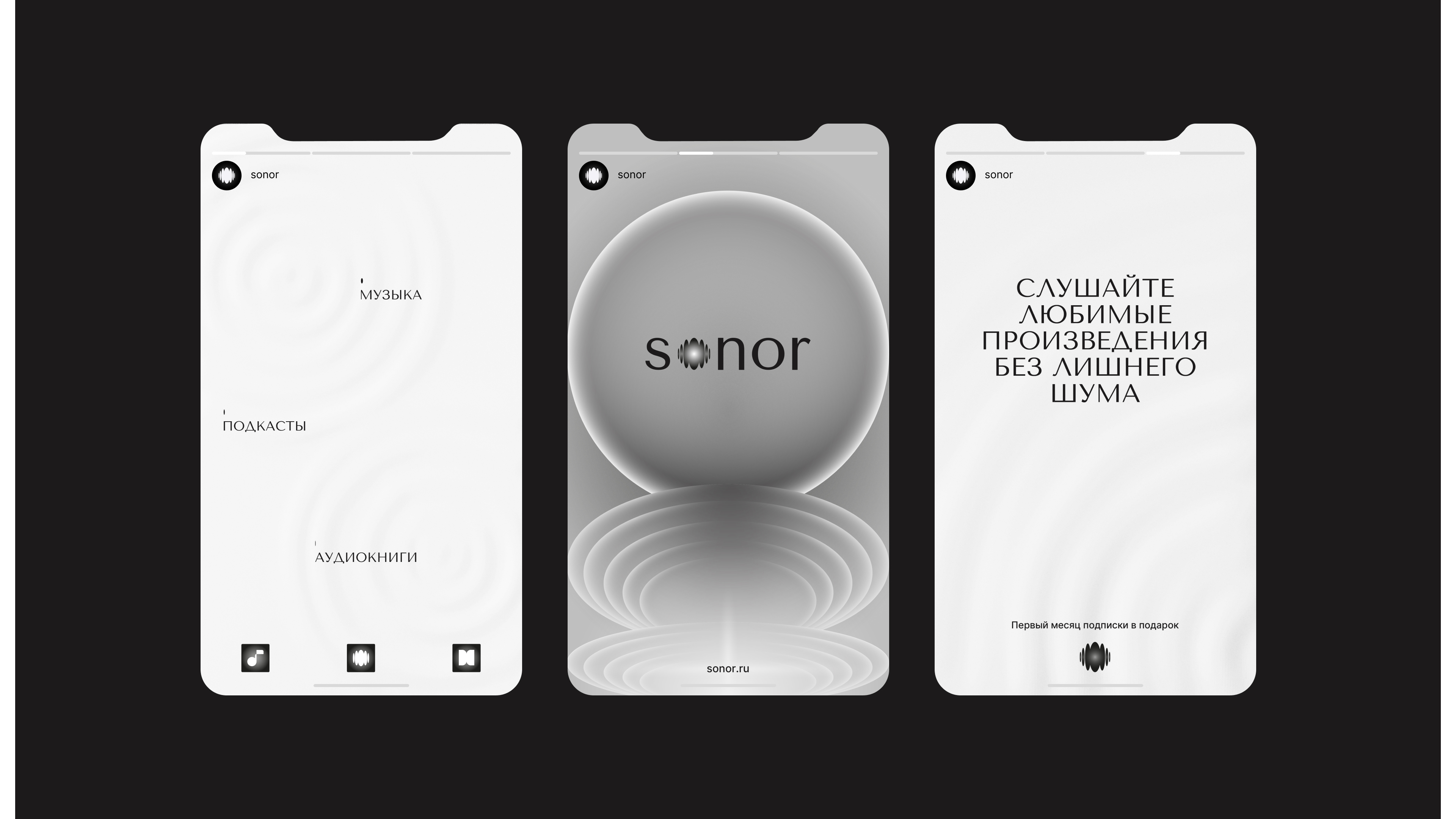 SONOR / Музыкальный сервис — Изображение №11 — Брендинг, Графика на Dprofile