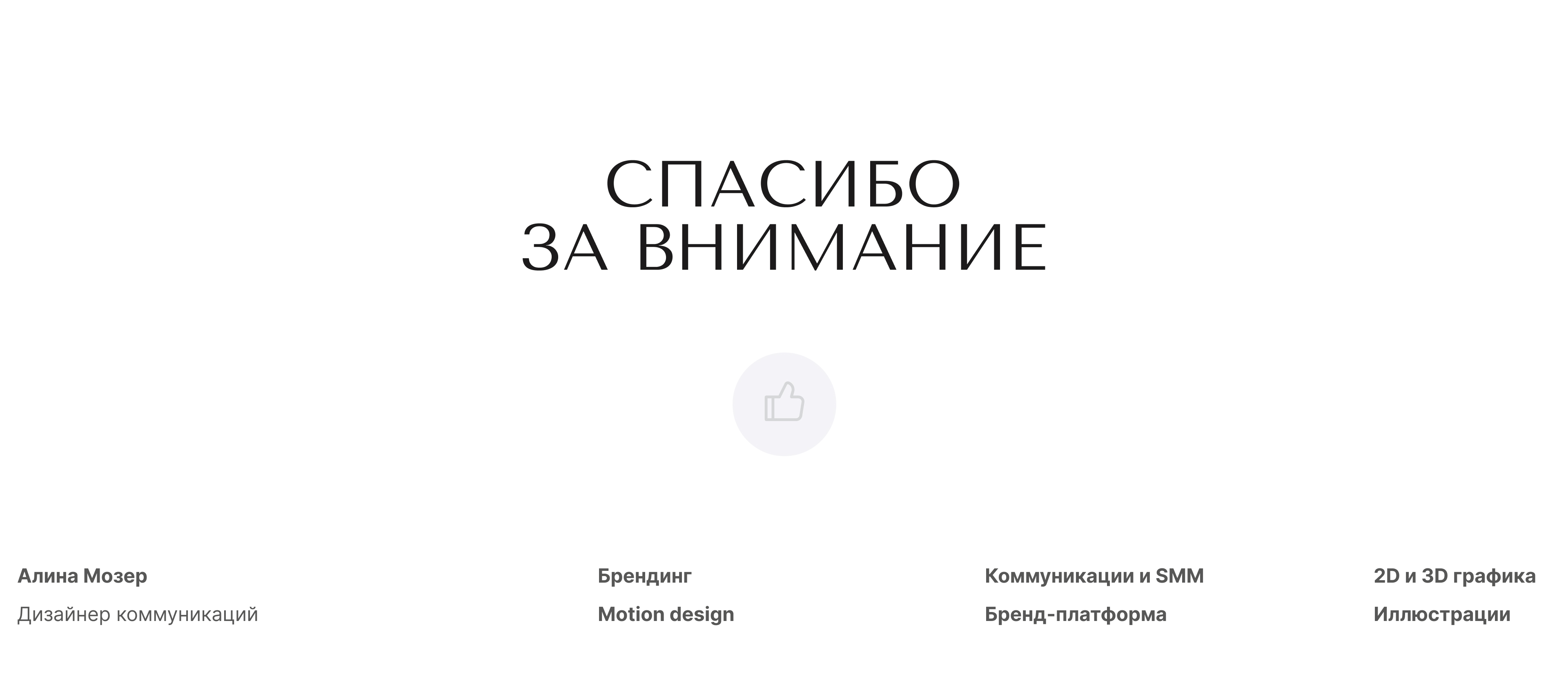 SONOR / Музыкальный сервис — Изображение №13 — Брендинг, Графика на Dprofile