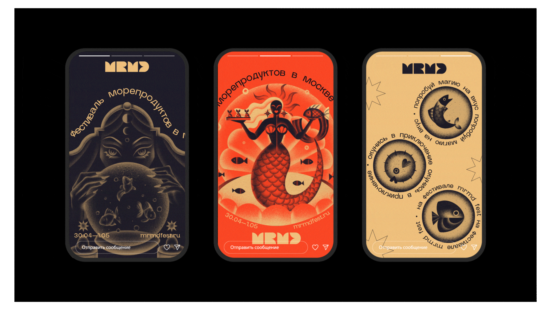 2023 | MRMD seafood festival — Изображение №19 — Брендинг на Dprofile