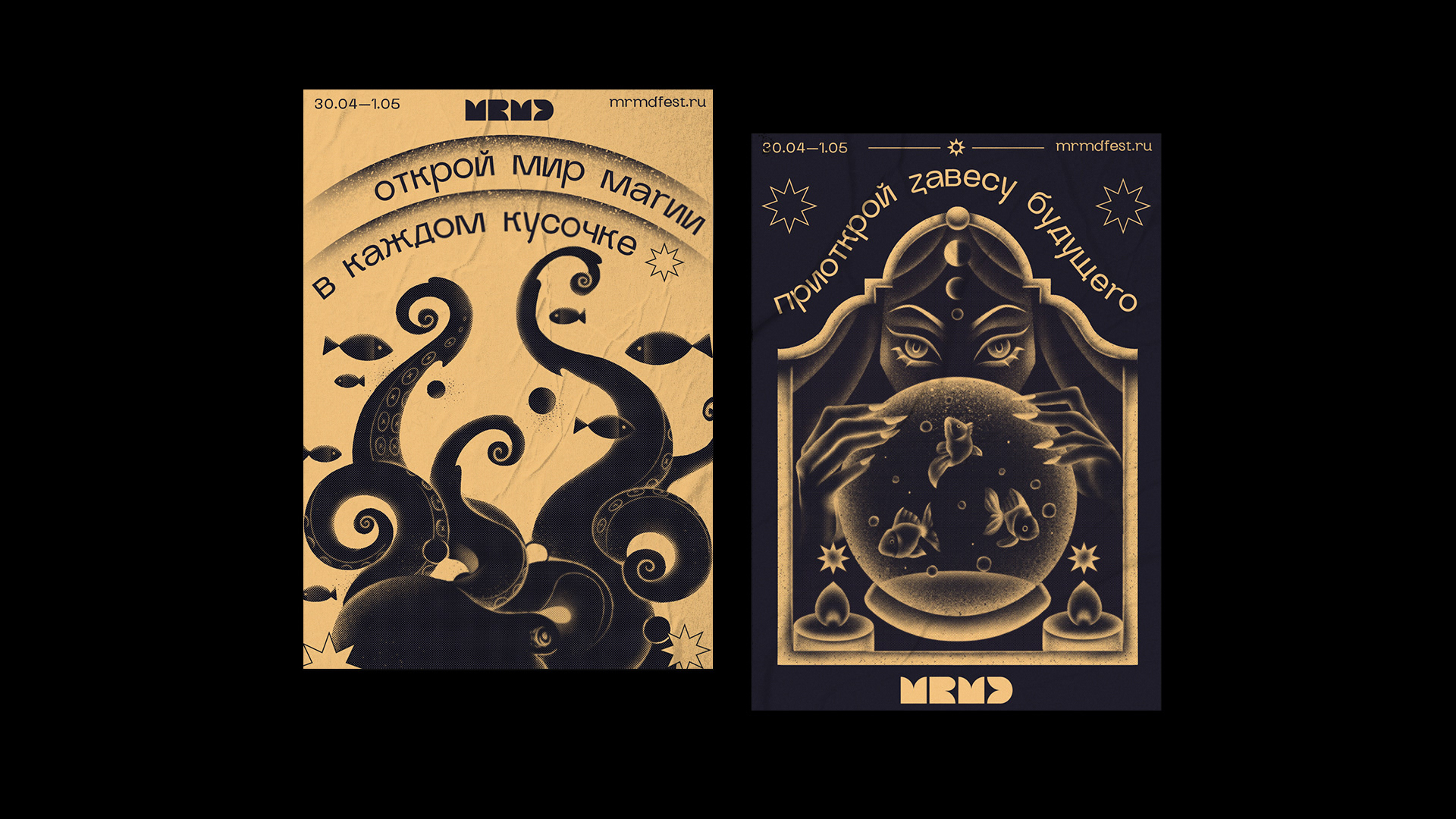 2023 | MRMD seafood festival — Изображение №13 — Брендинг на Dprofile