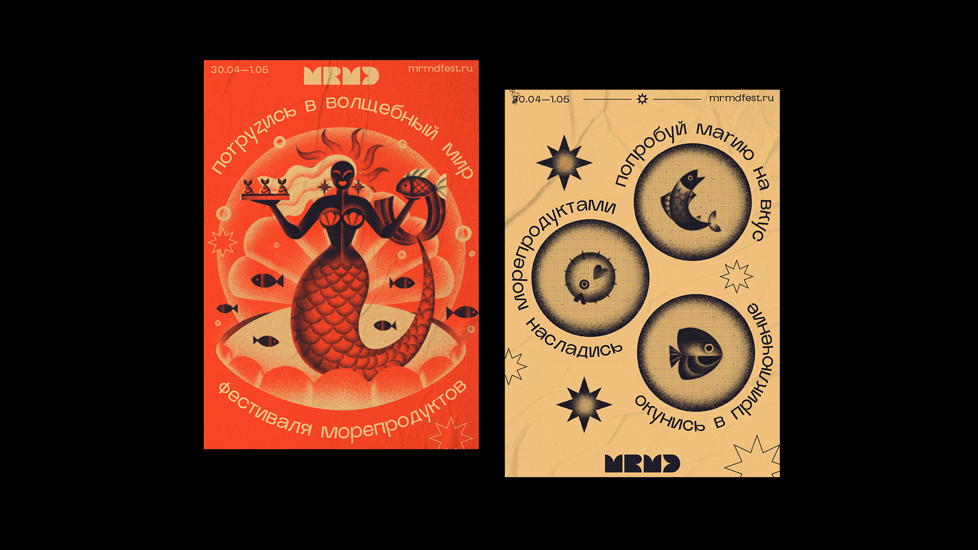 2023 | MRMD seafood festival — Изображение №12 — Брендинг на Dprofile