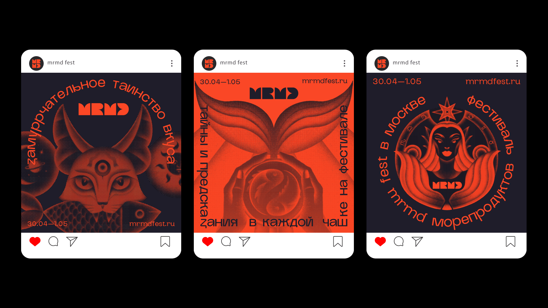 2023 | MRMD seafood festival — Изображение №18 — Брендинг на Dprofile