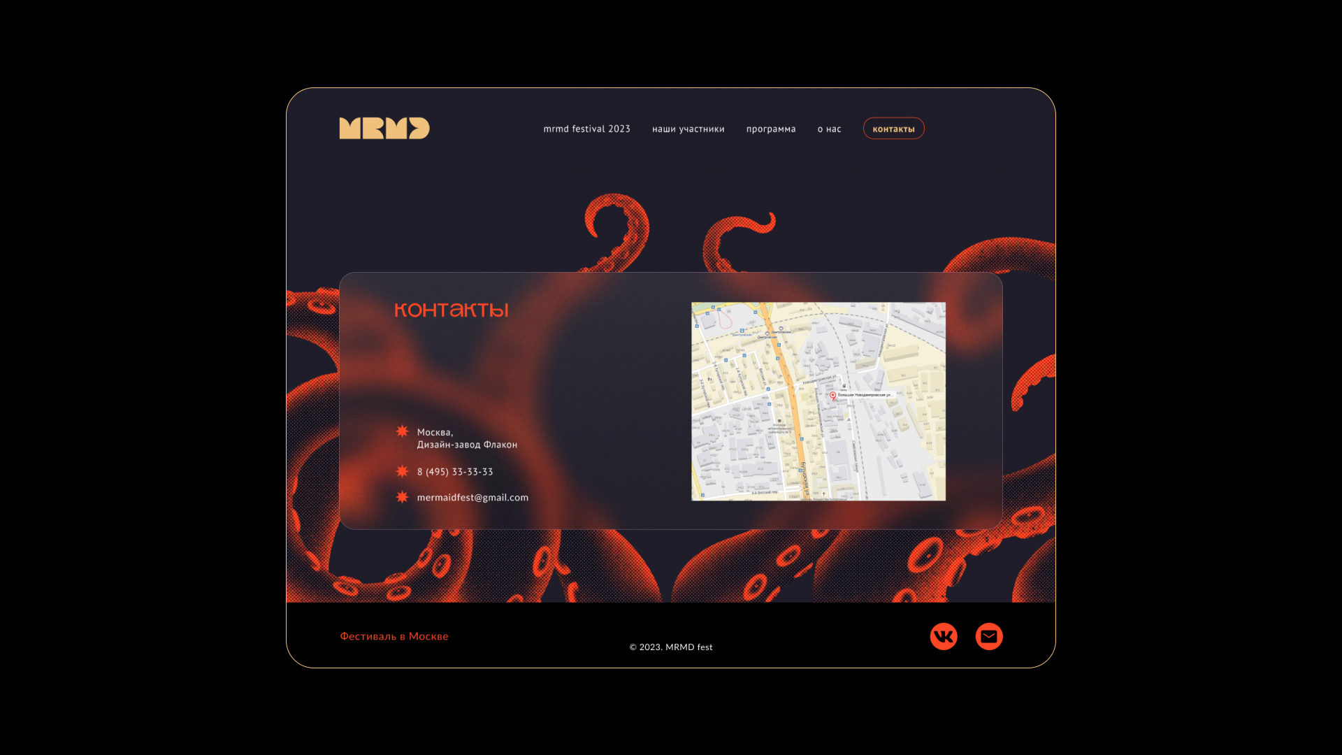 2023 | MRMD seafood festival — Изображение №21 — Брендинг на Dprofile
