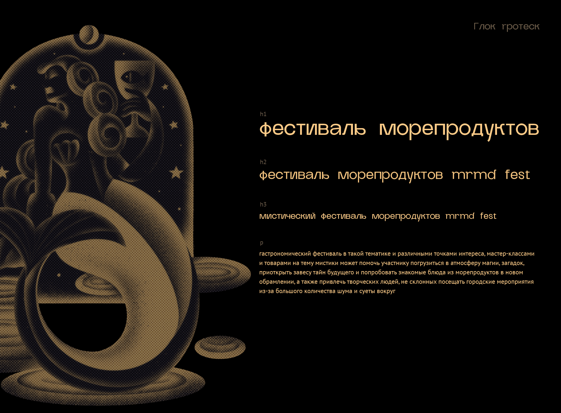 2023 | MRMD seafood festival — Изображение №10 — Брендинг на Dprofile
