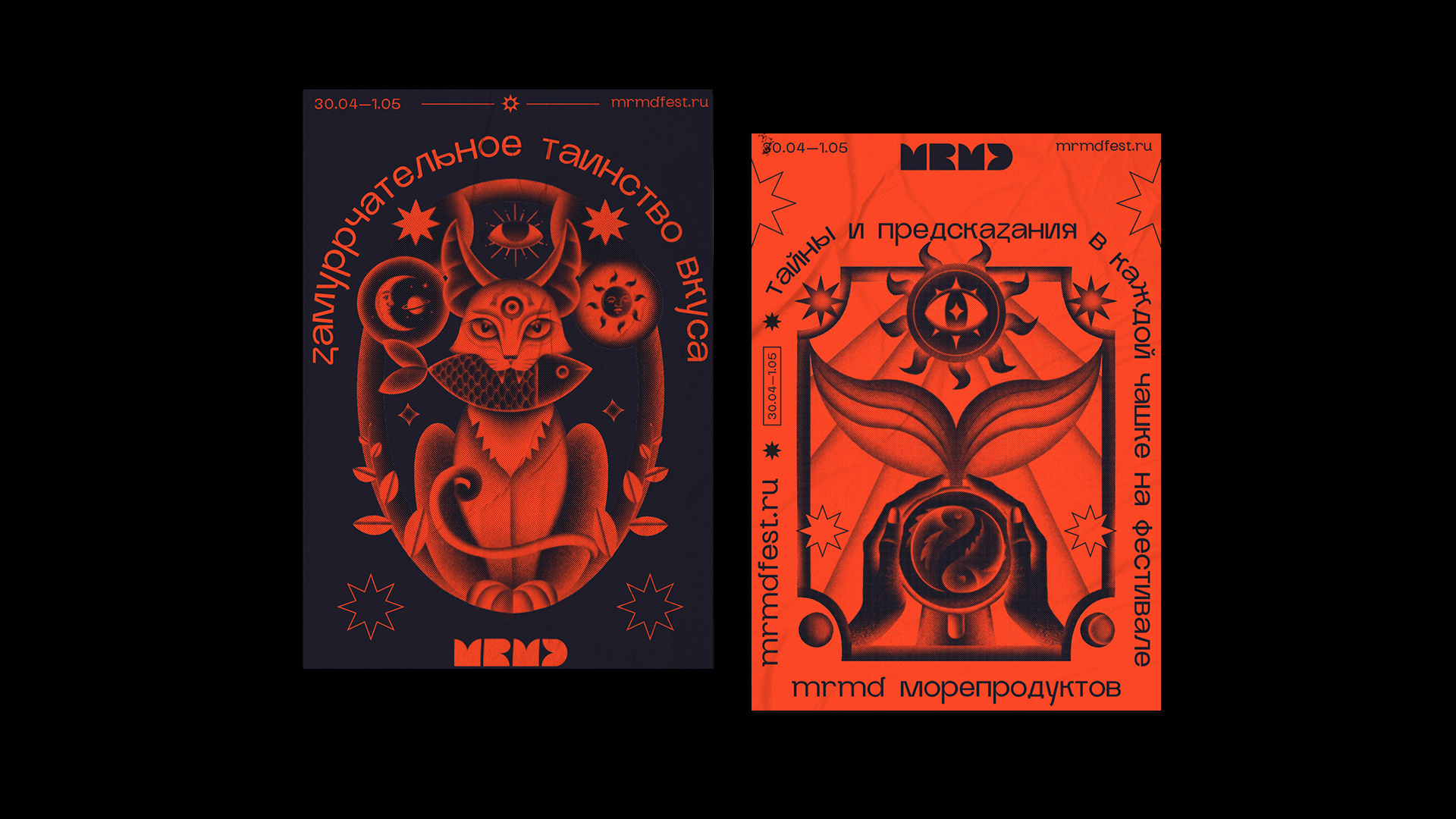 2023 | MRMD seafood festival — Изображение №11 — Брендинг на Dprofile
