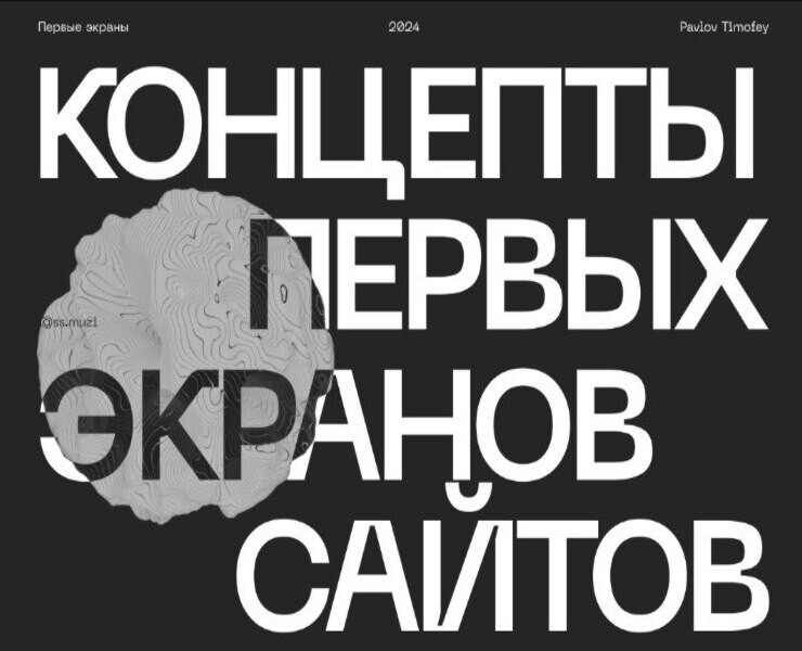 Концепты первых экранов | First screen design concepts на Dprofile
