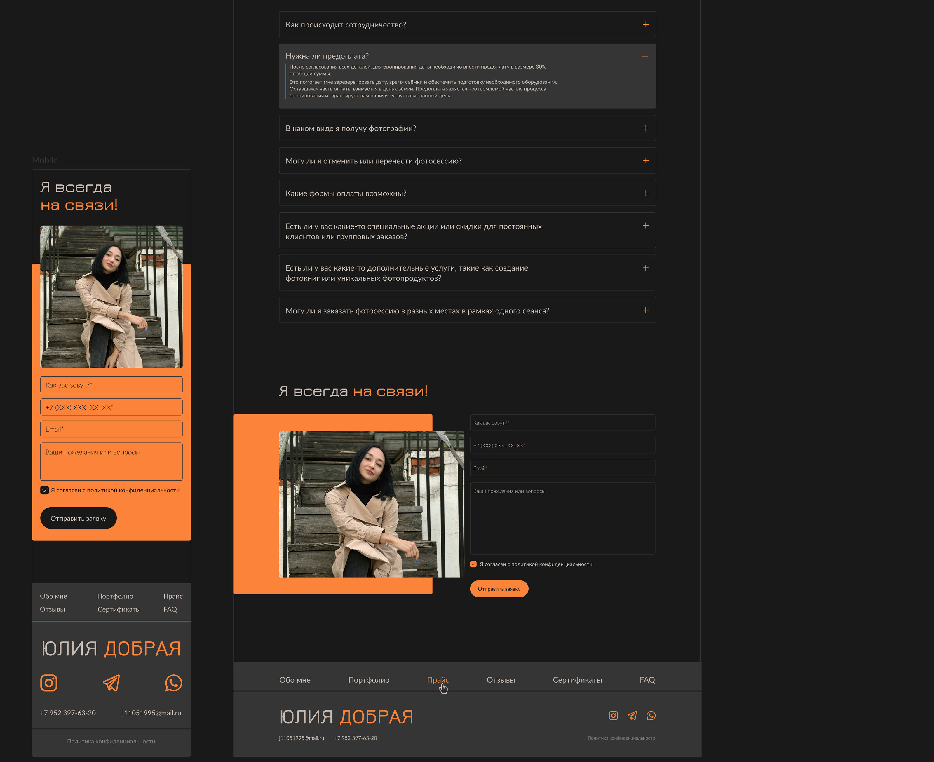 Landing page для фотографа — Изображение №15 — Интерфейсы на Dprofile