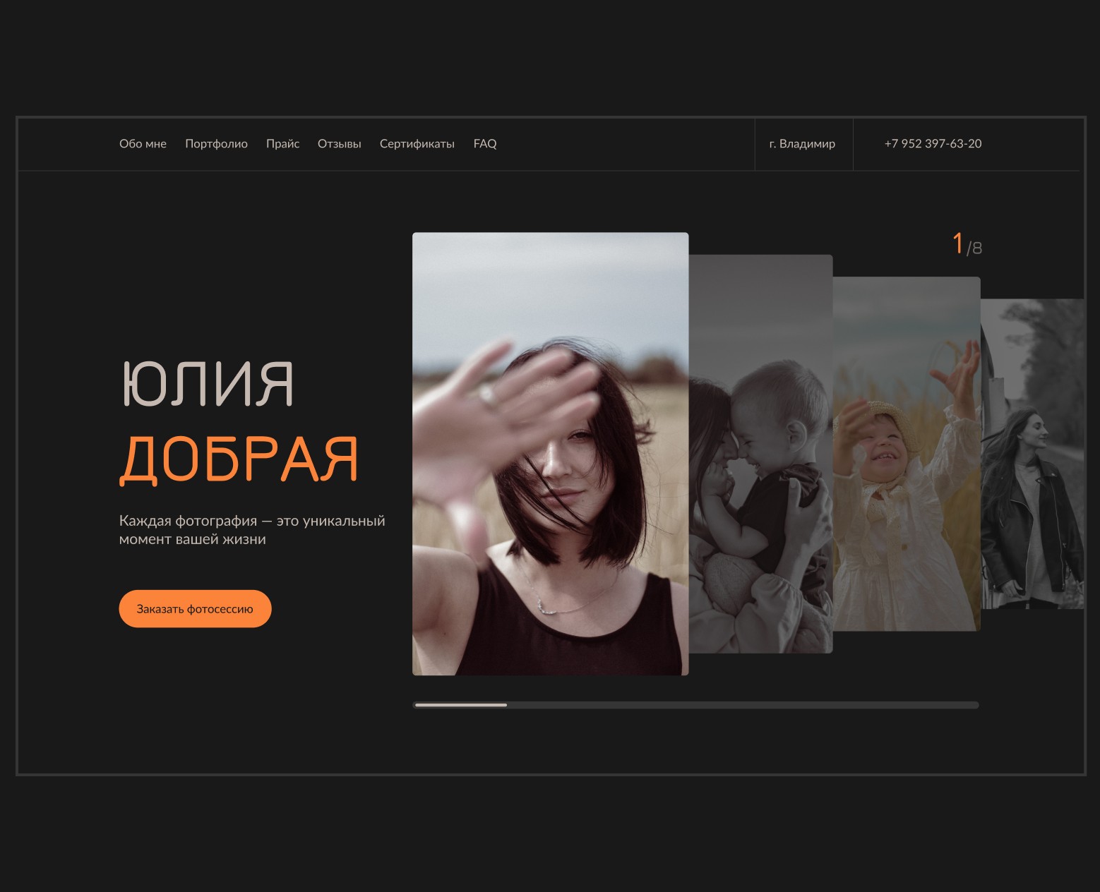 Landing page для фотографа — Интерфейсы на Dprofile