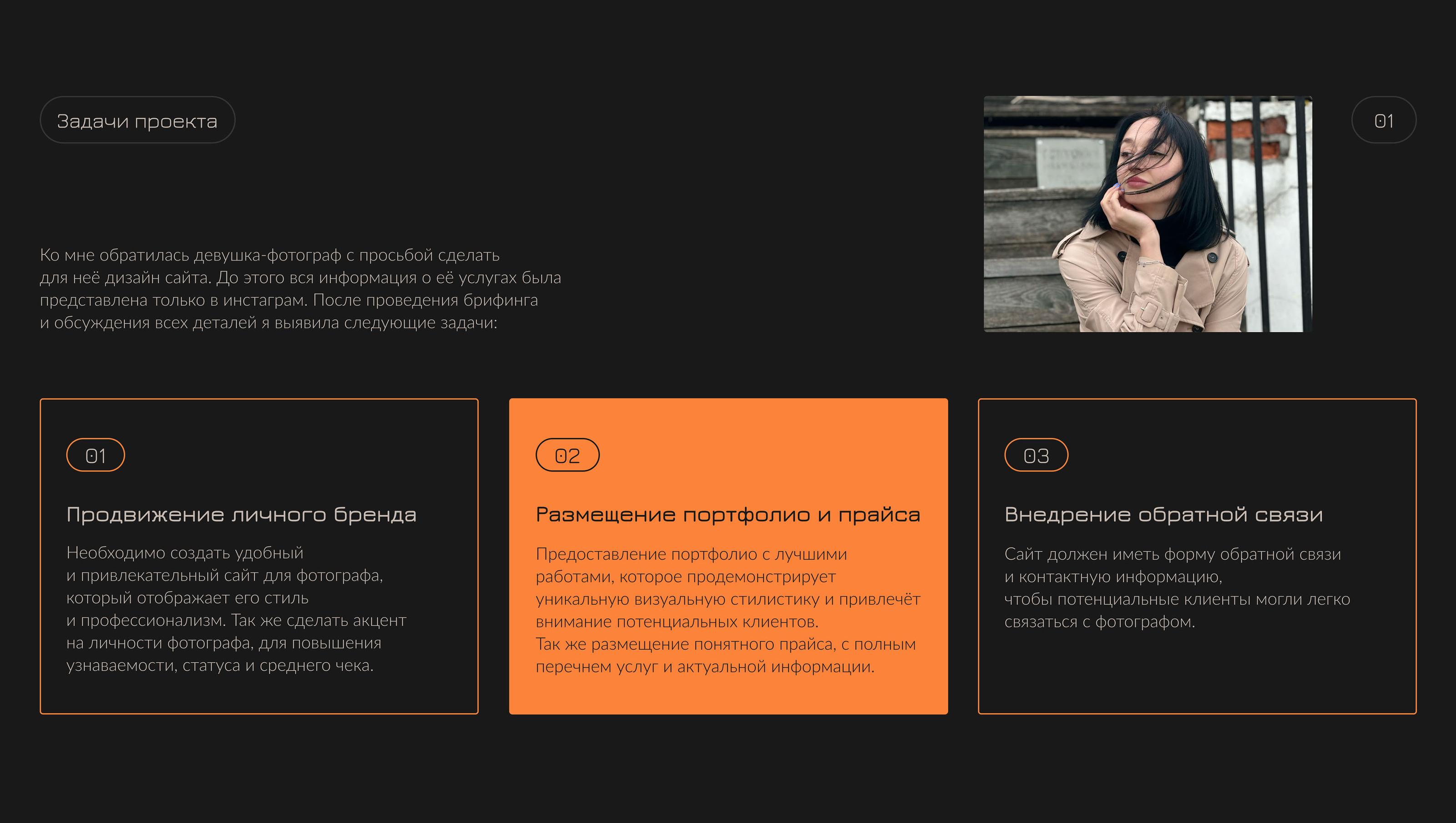 Landing page для фотографа — Изображение №1 — Интерфейсы на Dprofile