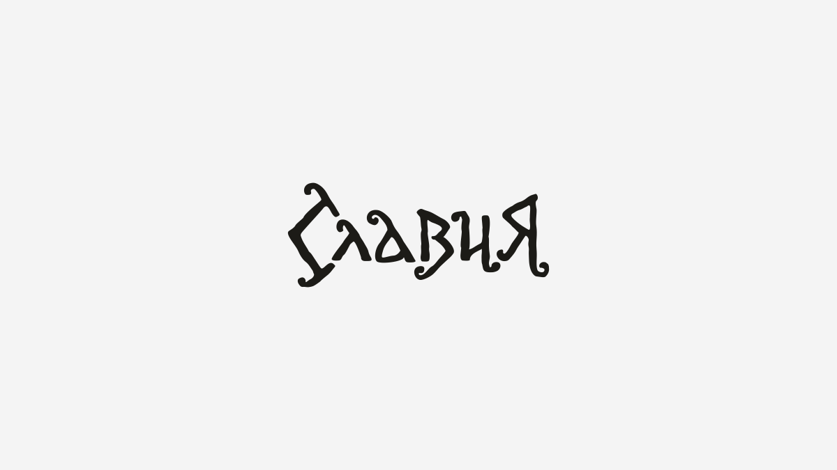 Буквы в слова уложенные — Изображение №13 — Брендинг, Графика на Dprofile