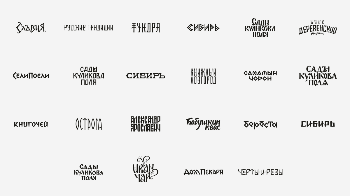 Буквы в слова уложенные — Изображение №1 — Брендинг, Графика на Dprofile