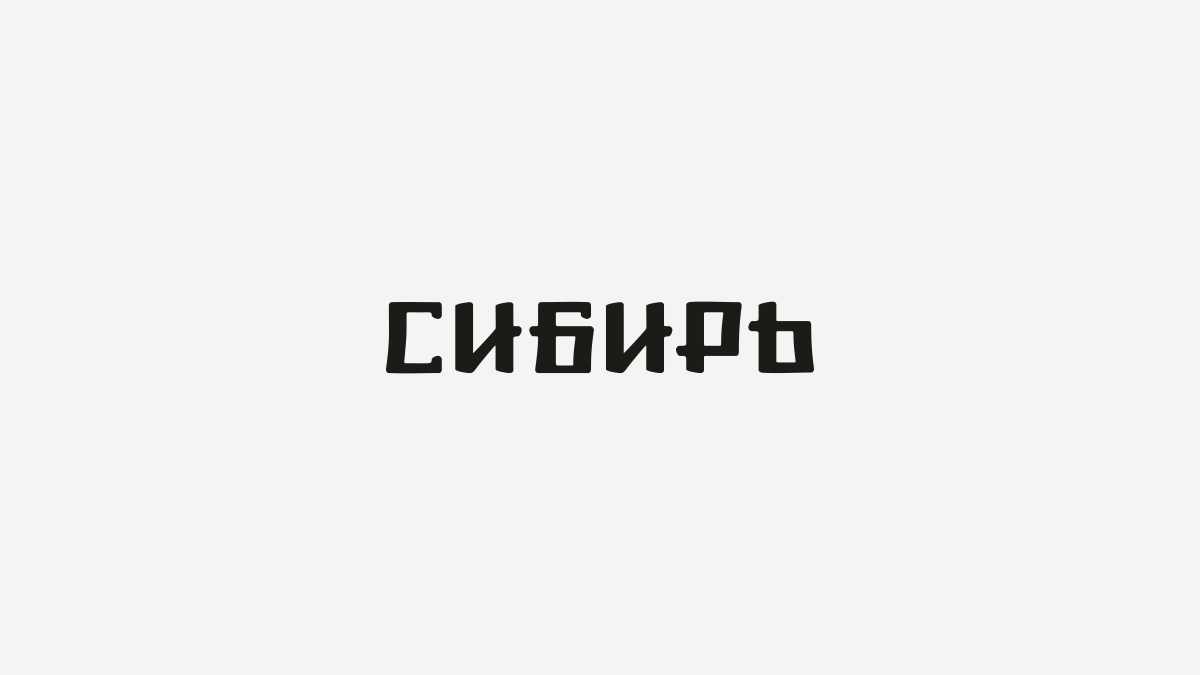 Буквы в слова уложенные — Изображение №12 — Брендинг, Графика на Dprofile