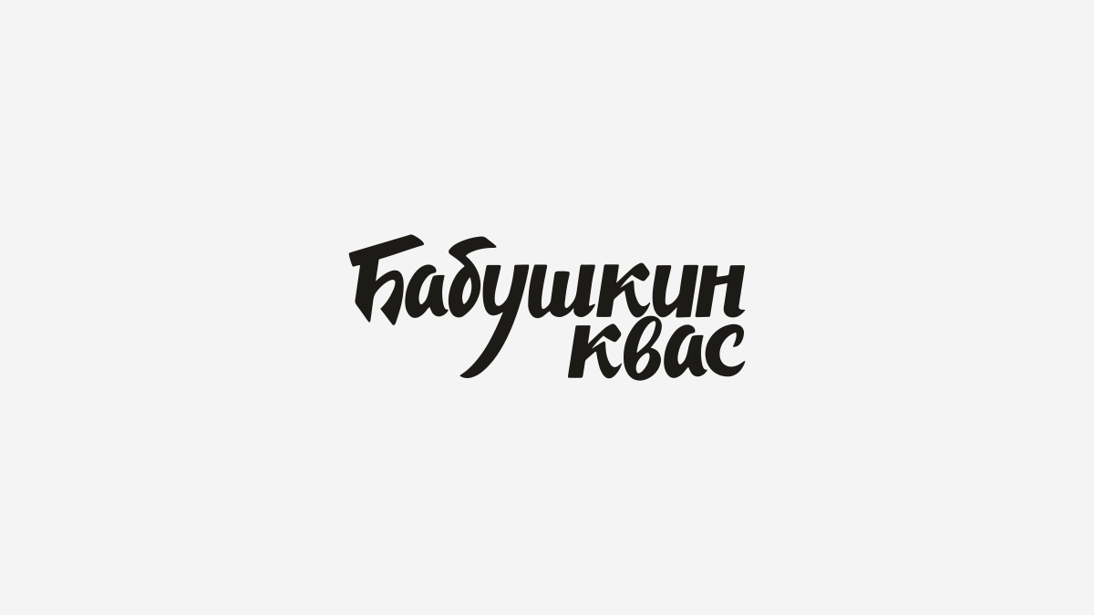 Буквы в слова уложенные — Изображение №8 — Брендинг, Графика на Dprofile