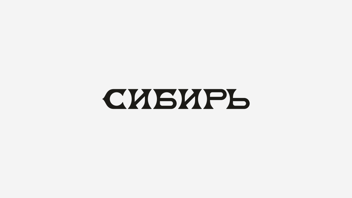 Буквы в слова уложенные — Изображение №18 — Брендинг, Графика на Dprofile