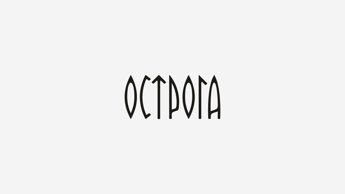 Буквы в слова уложенные — Изображение №4 — Брендинг, Графика на Dprofile