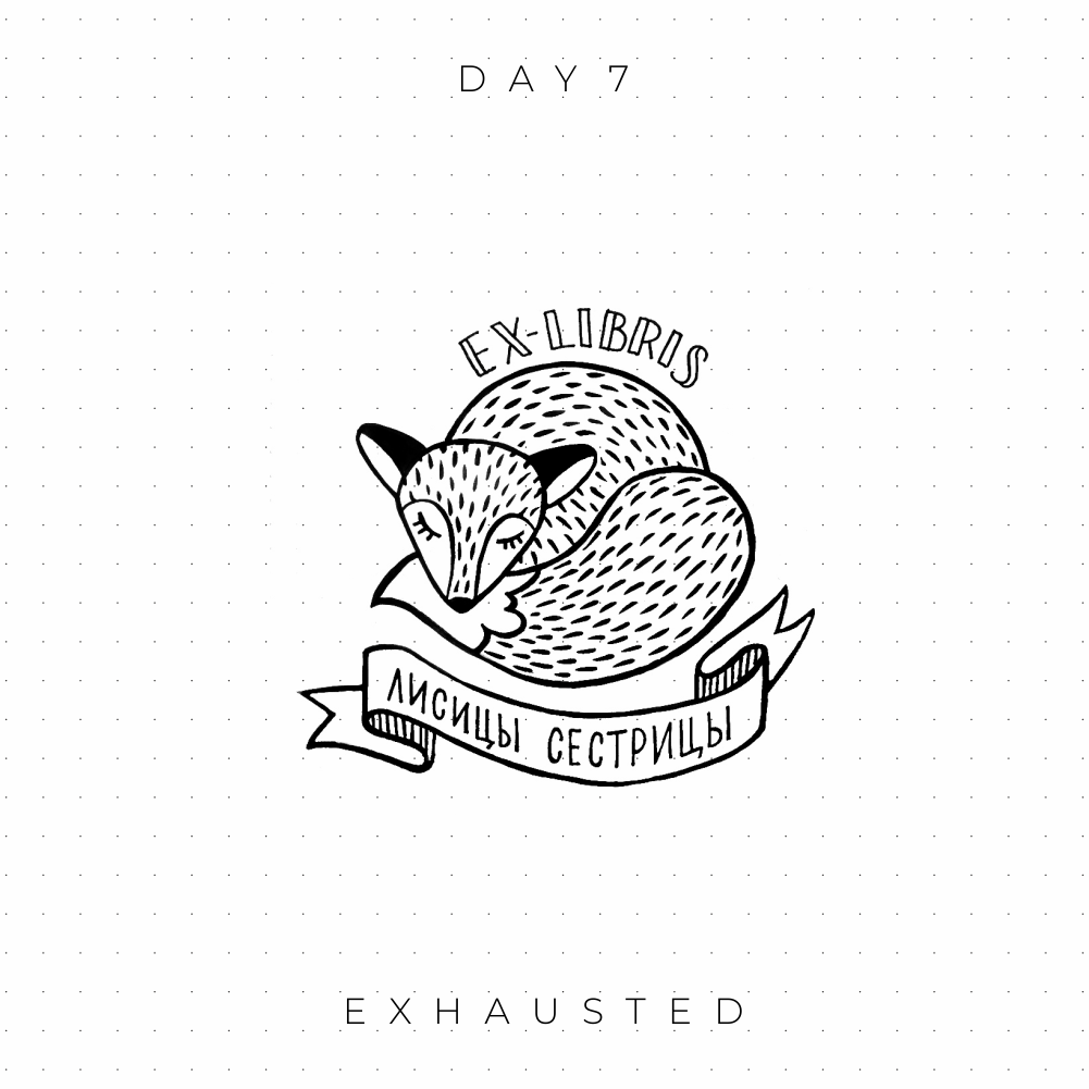 Our participation in Inktober — Изображение №7 — Иллюстрация, Графика на Dprofile
