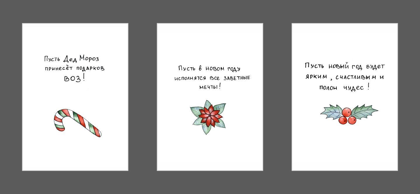 Postcards '18-20 — Изображение №8 — Иллюстрация, Графика на Dprofile